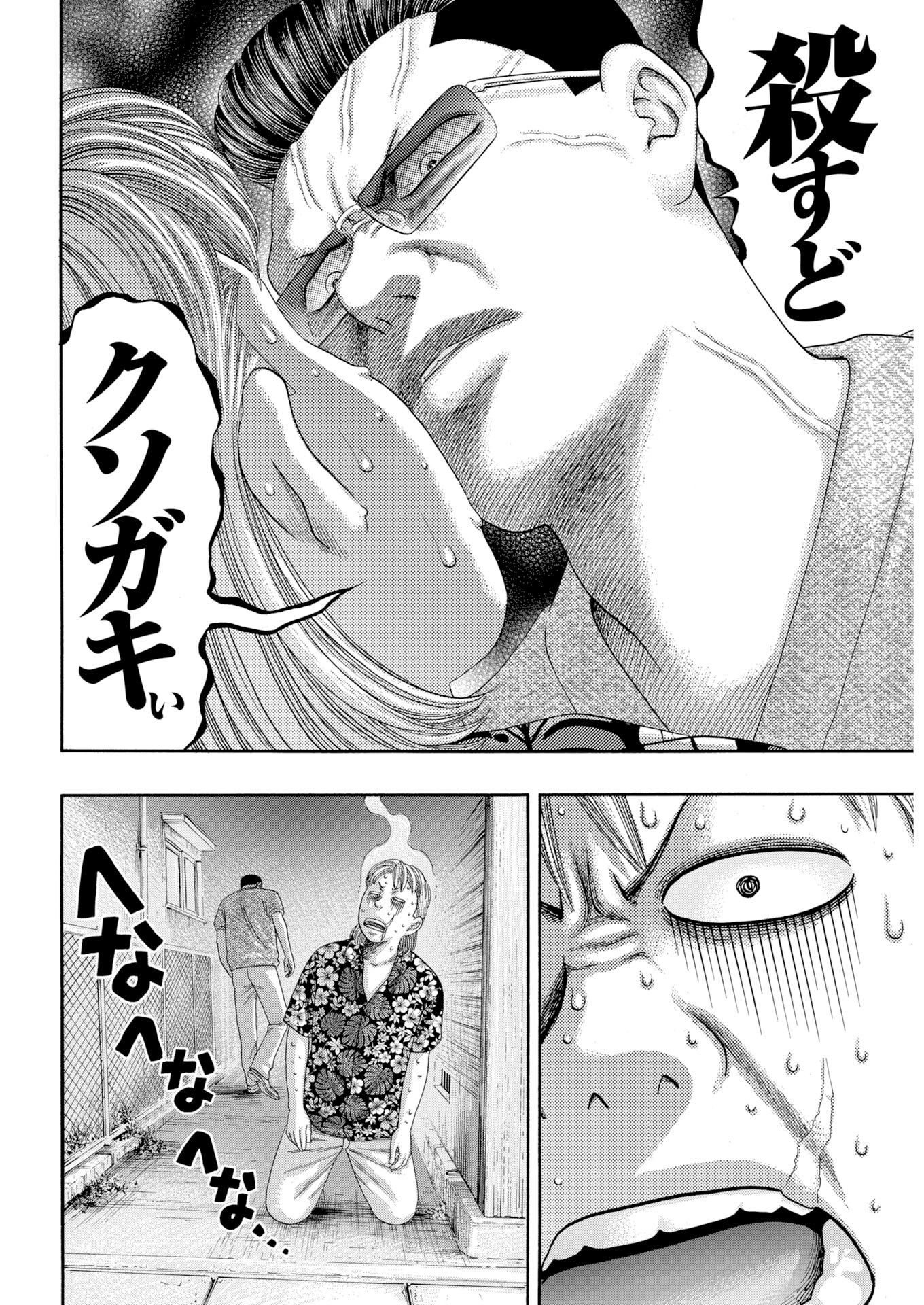 Bad Boys Chapter 1 15ページ