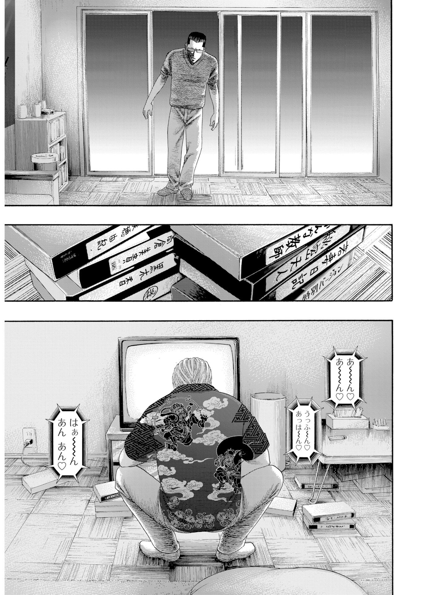 Bad Boys Chapter 1 16ページ