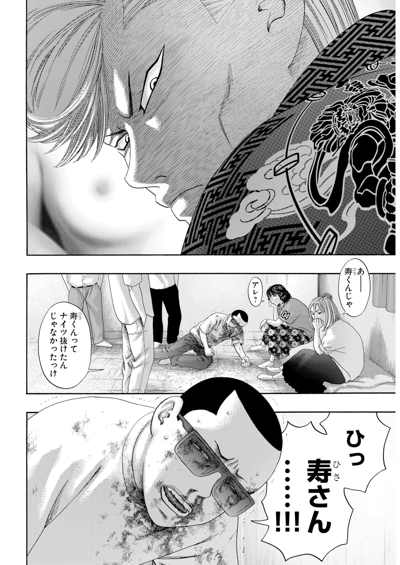 Bad Boys Chapter 1 17ページ