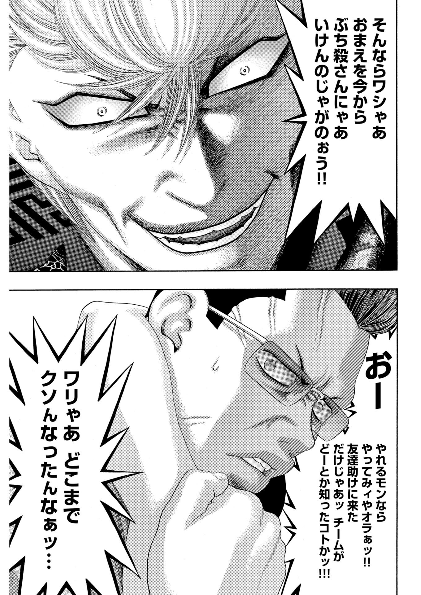 Bad Boys Chapter 1 20ページ