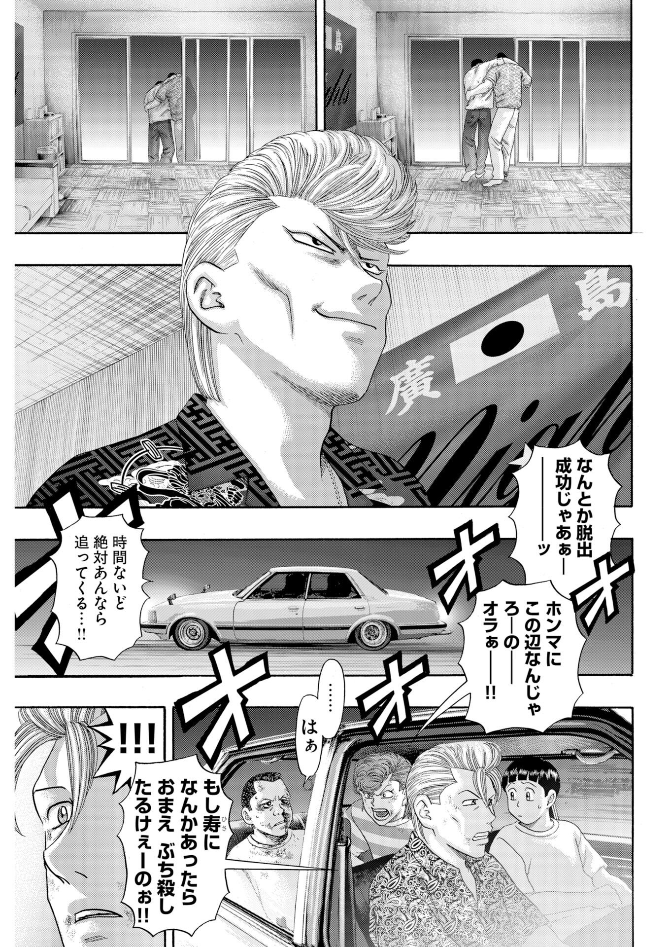 Bad Boys Chapter 1 22ページ