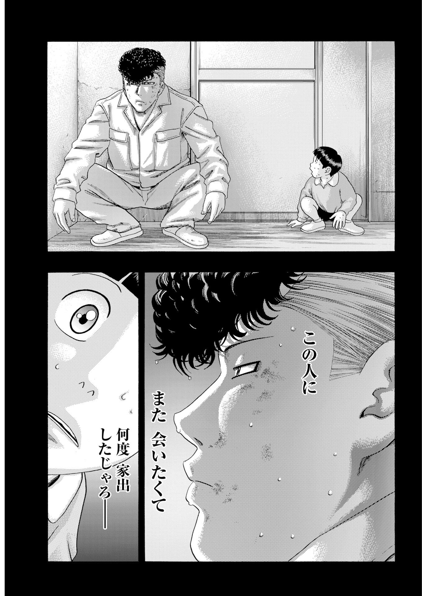 Bad Boys Chapter 1 4ページ