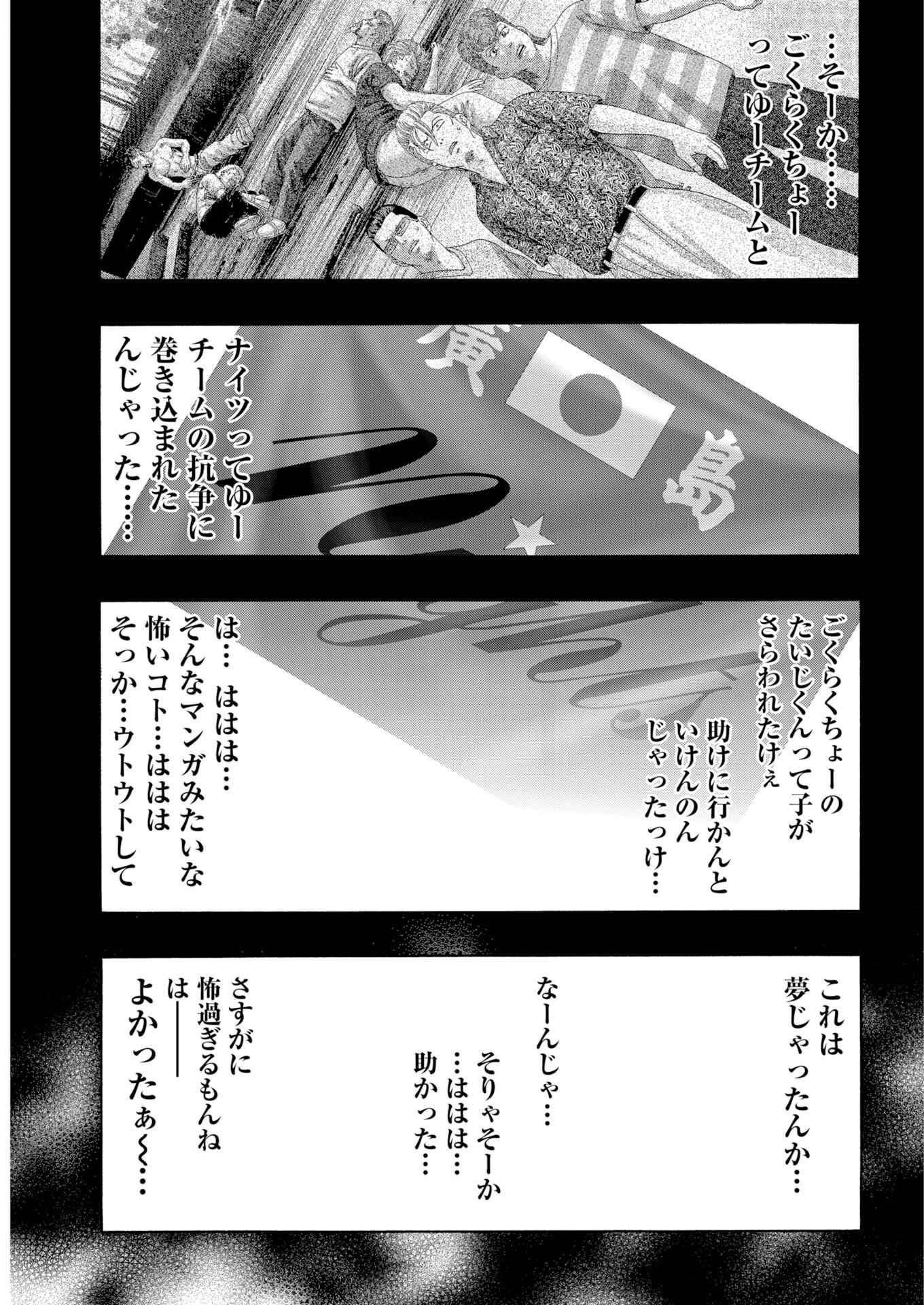 Bad Boys Chapter 1 6ページ