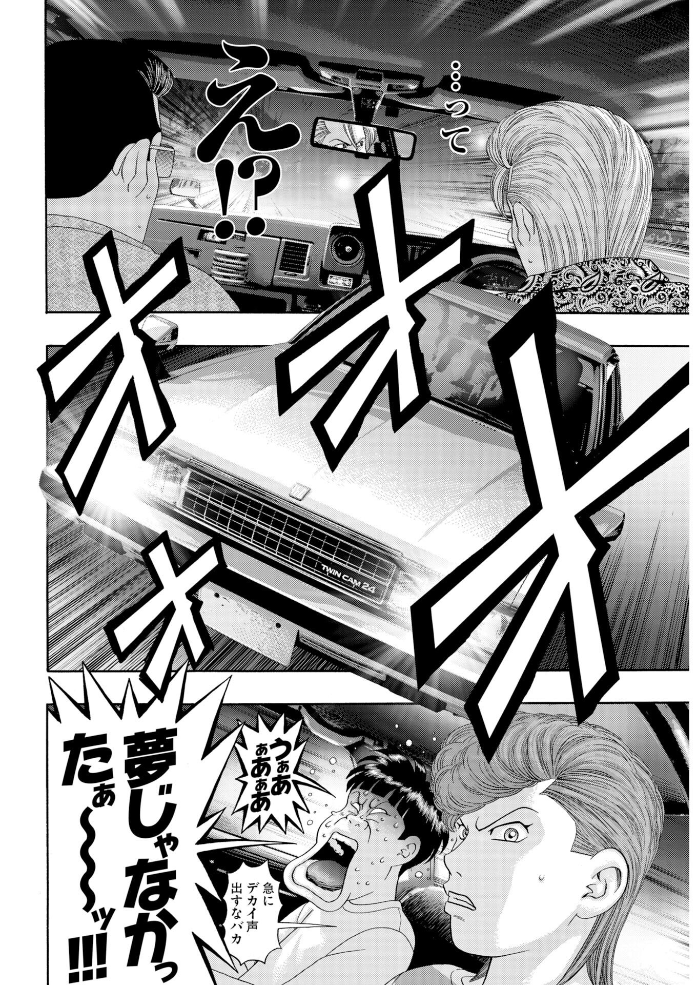 Bad Boys Chapter 1 7ページ