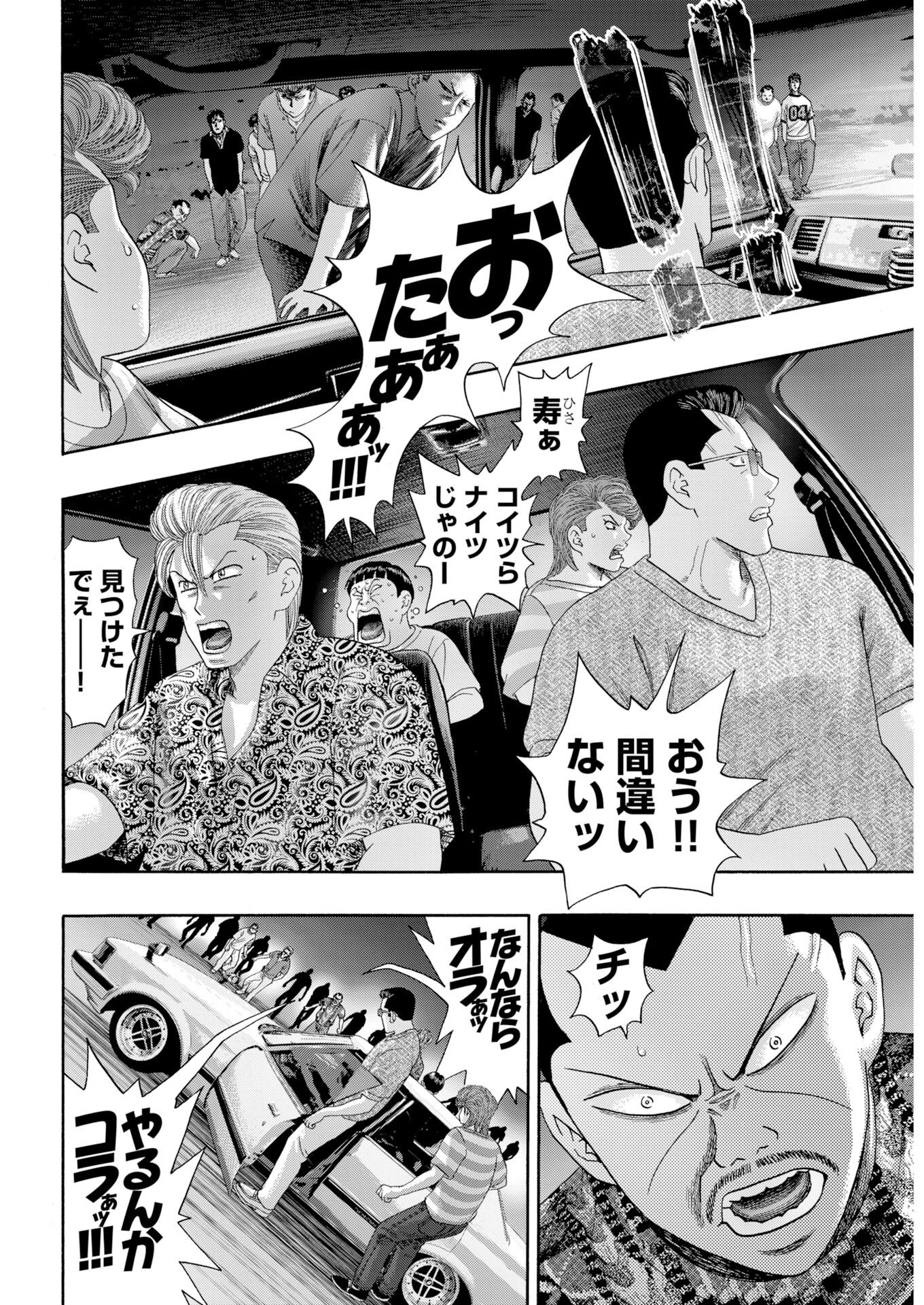 Bad Boys Chapter 1 9ページ