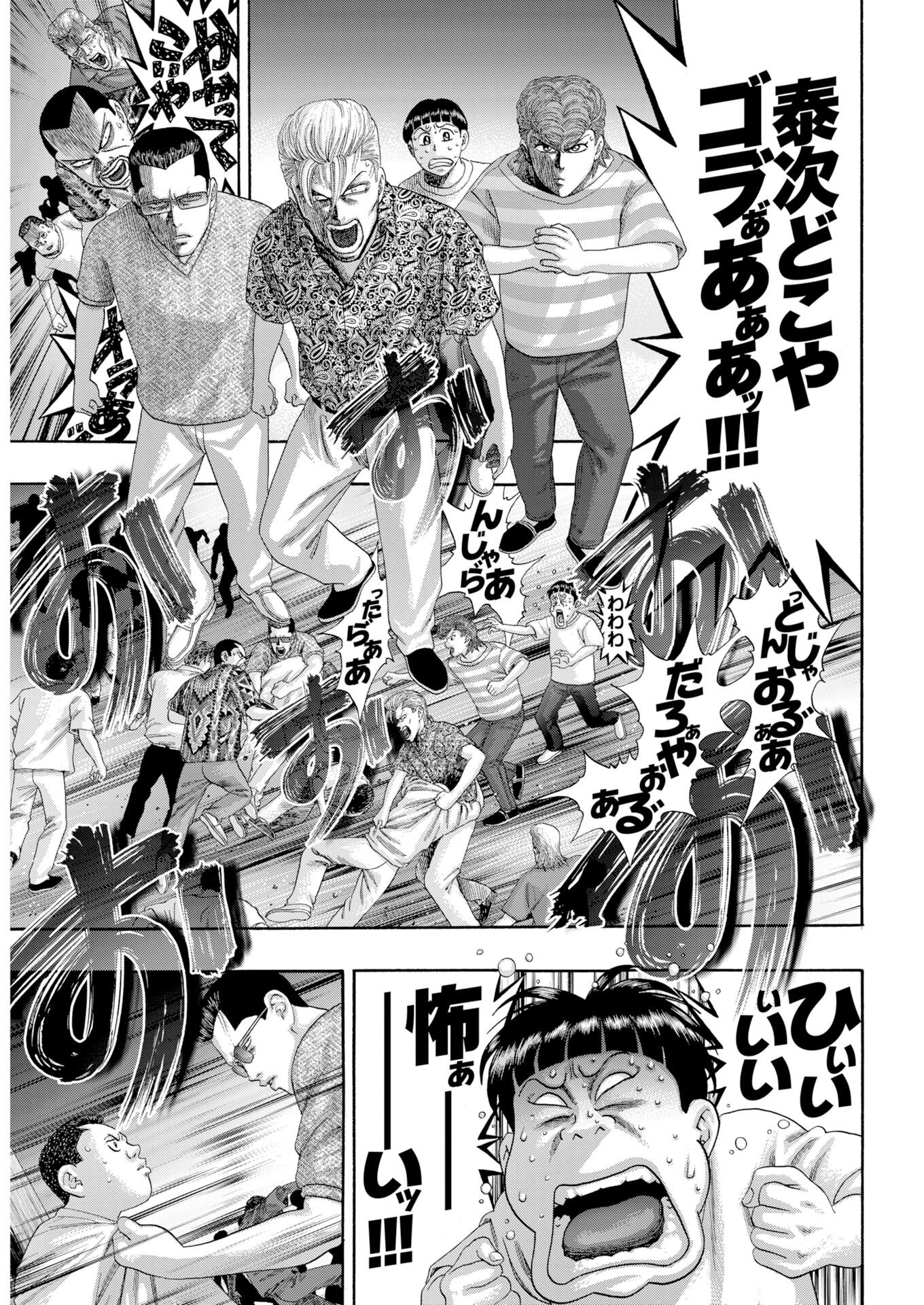 Bad Boys Chapter 1 10ページ