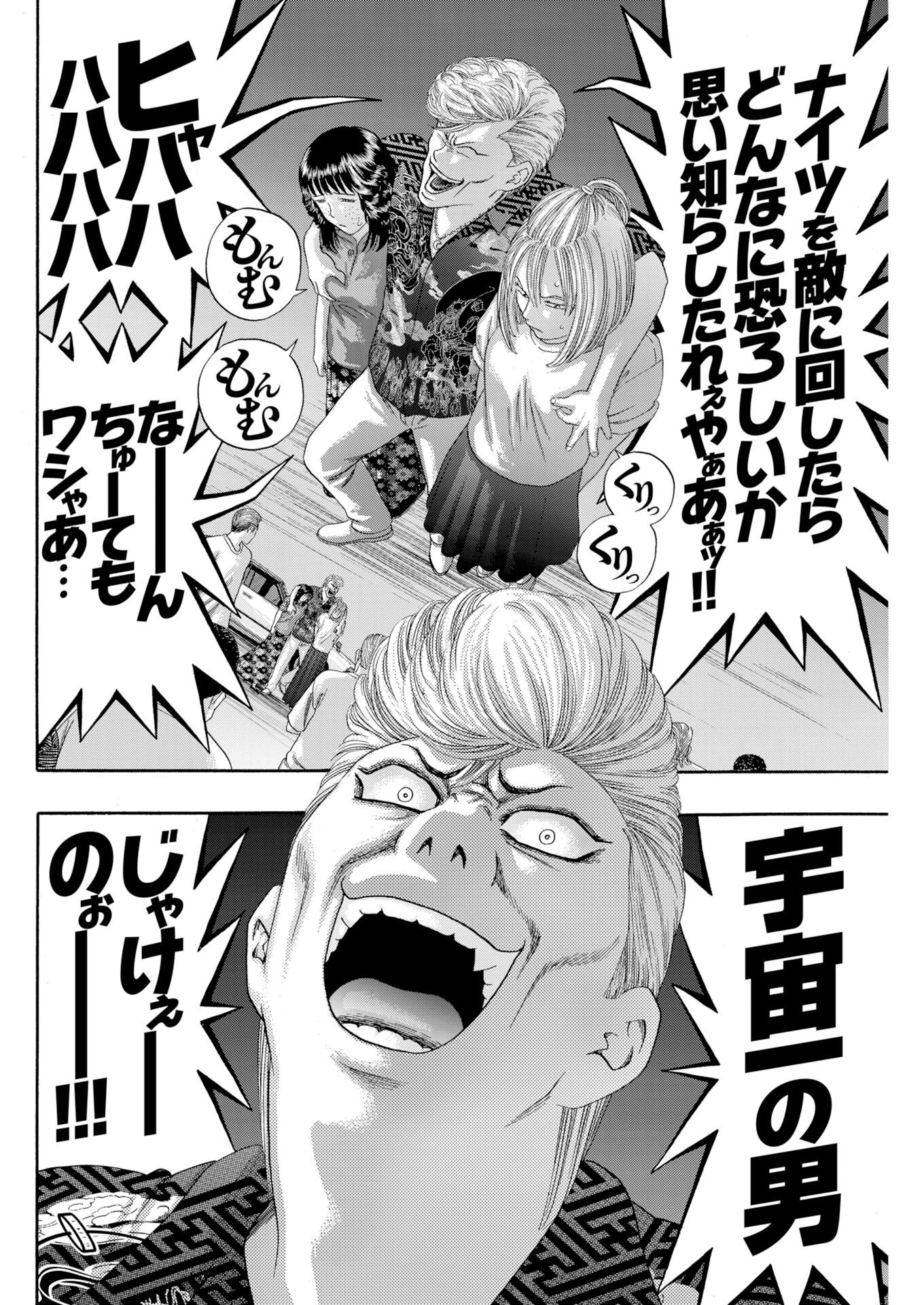 Bad Boys Chapter 2 14ページ