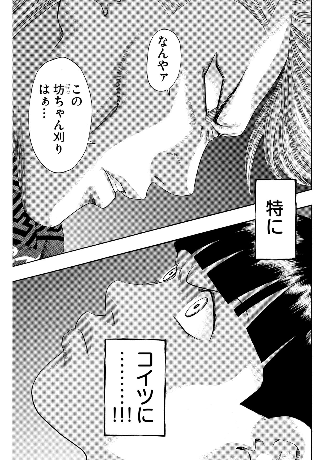 Bad Boys Chapter 2 17ページ