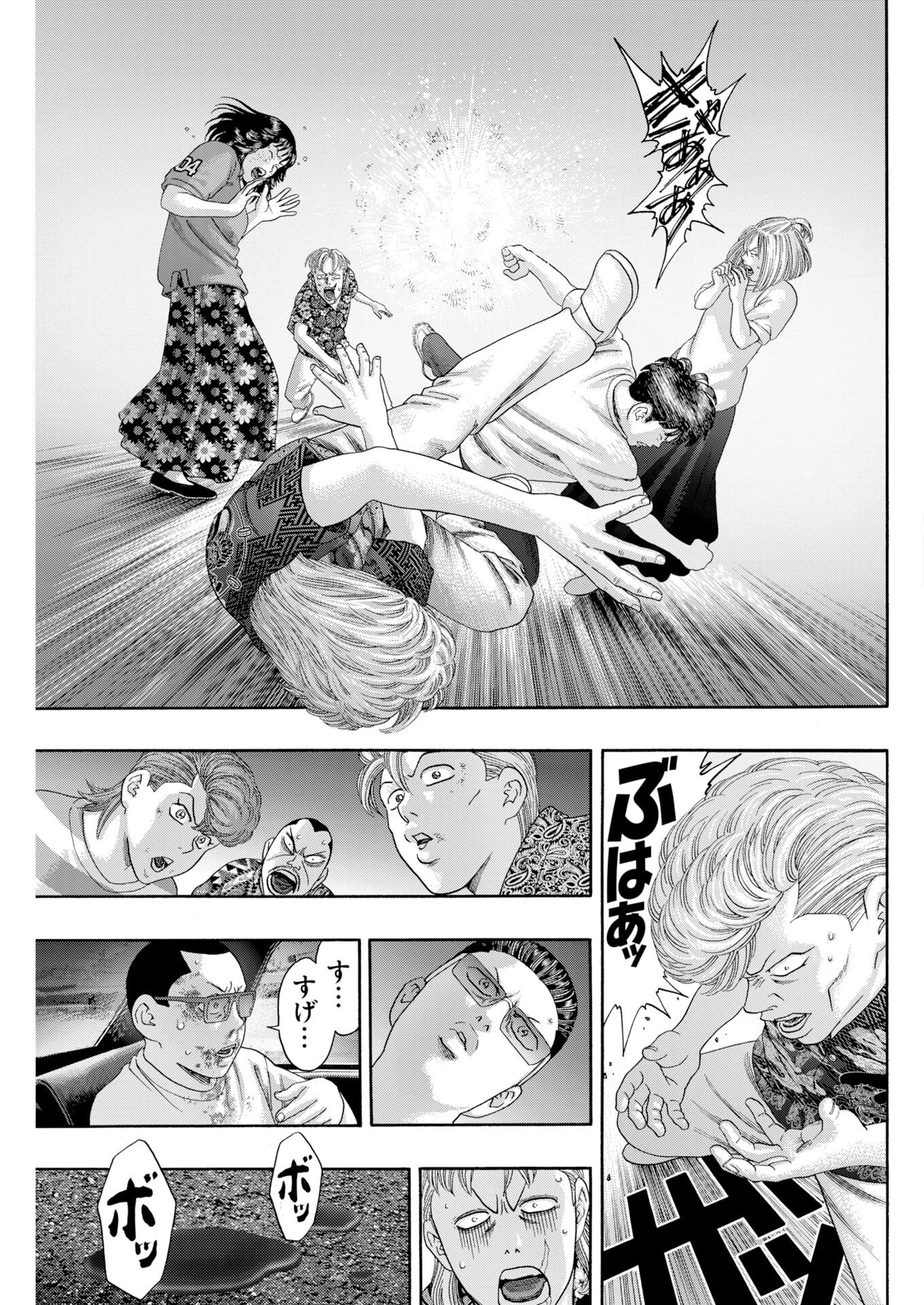 Bad Boys Chapter 2 19ページ