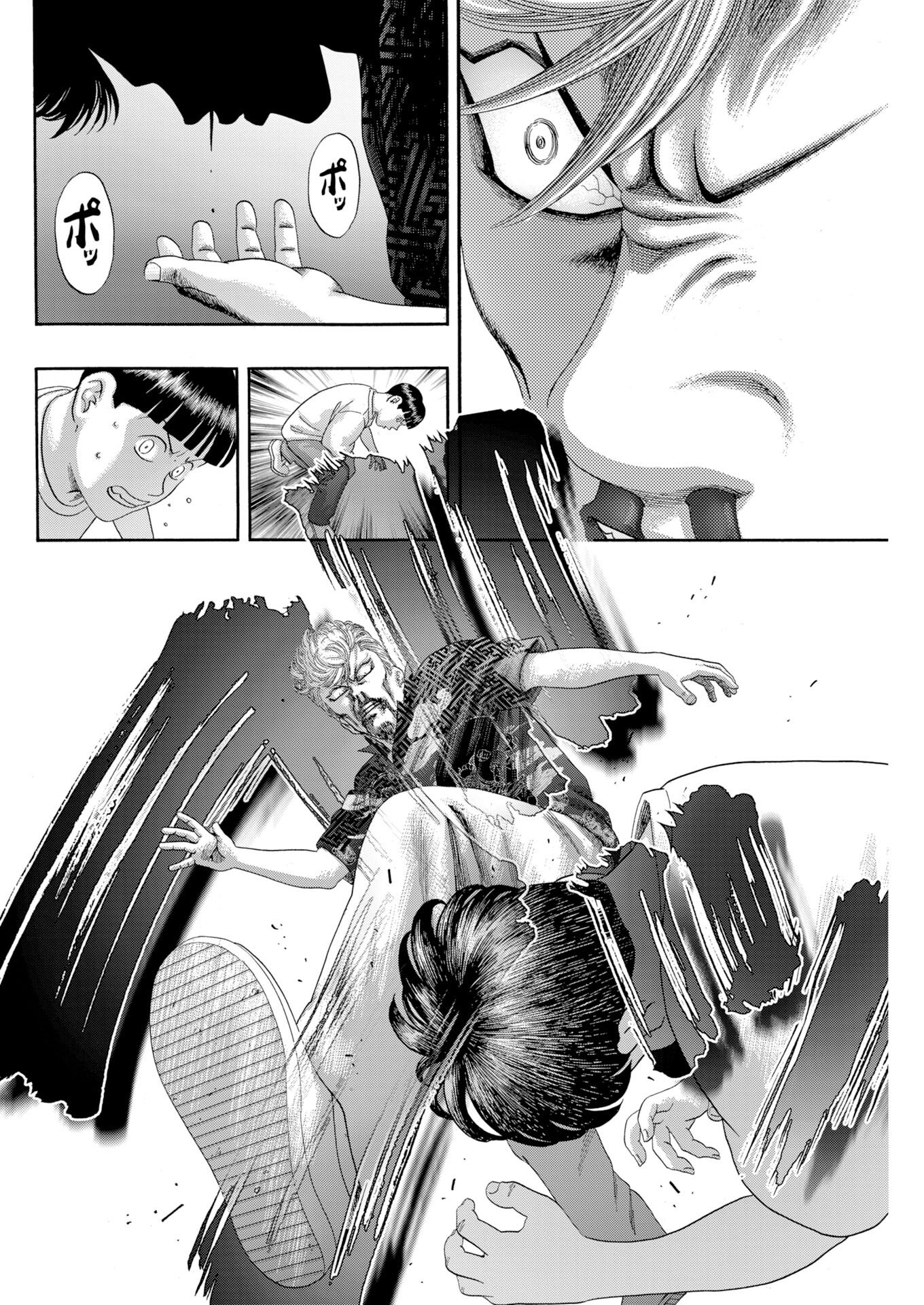 Bad Boys Chapter 2 20ページ