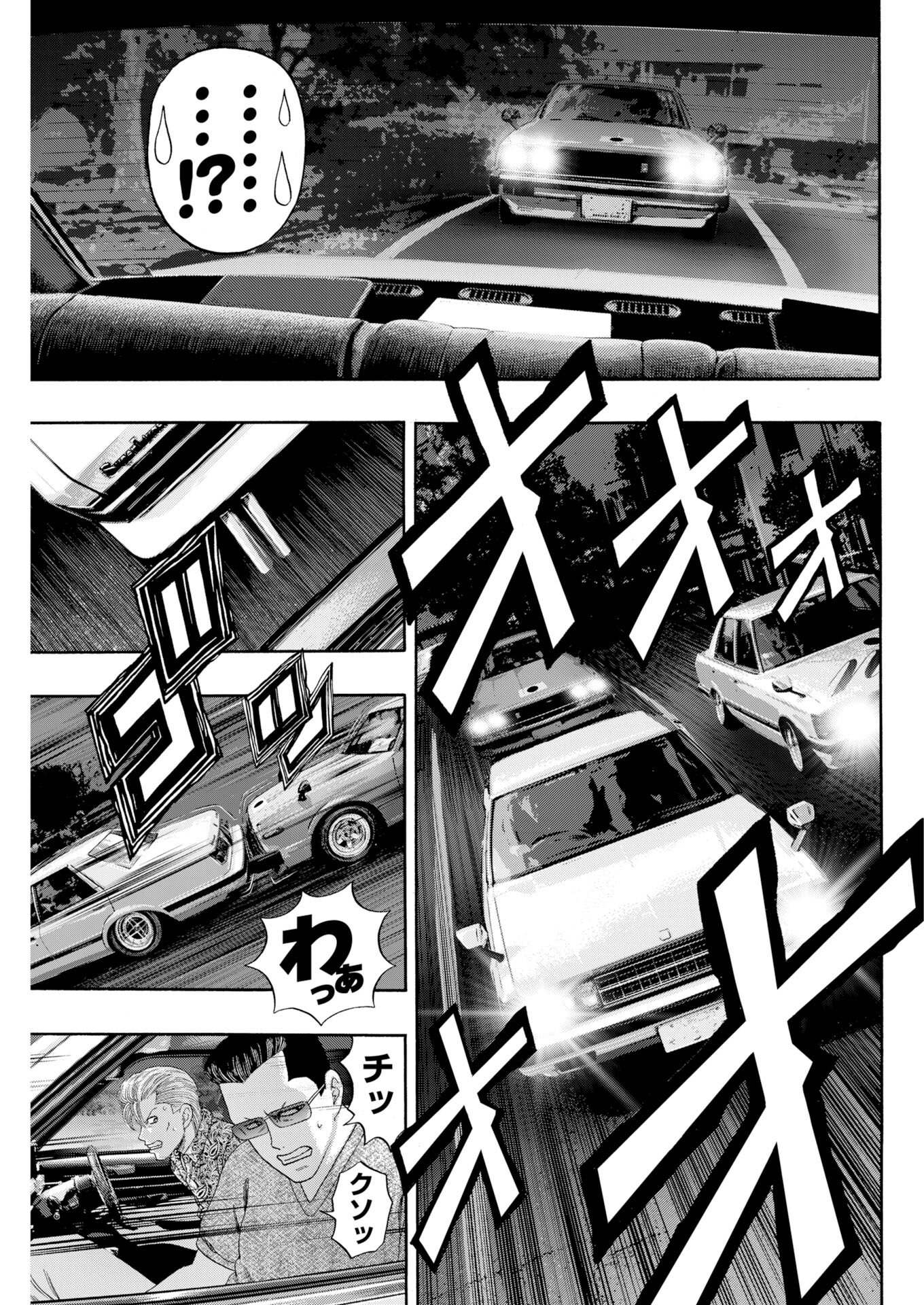 Bad Boys Chapter 2 3ページ
