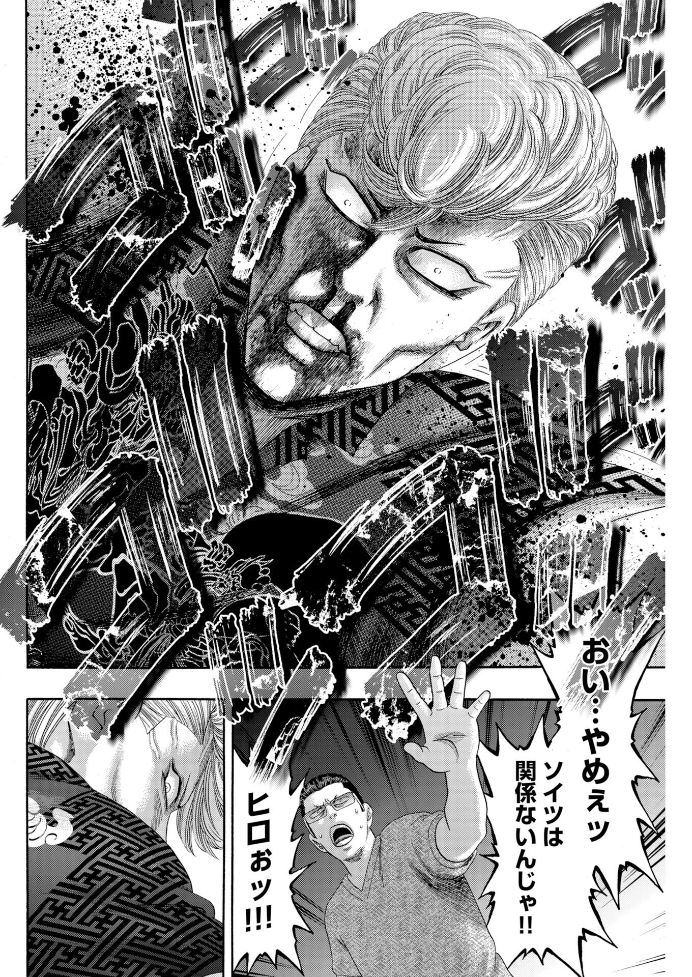 Bad Boys Chapter 2 22ページ