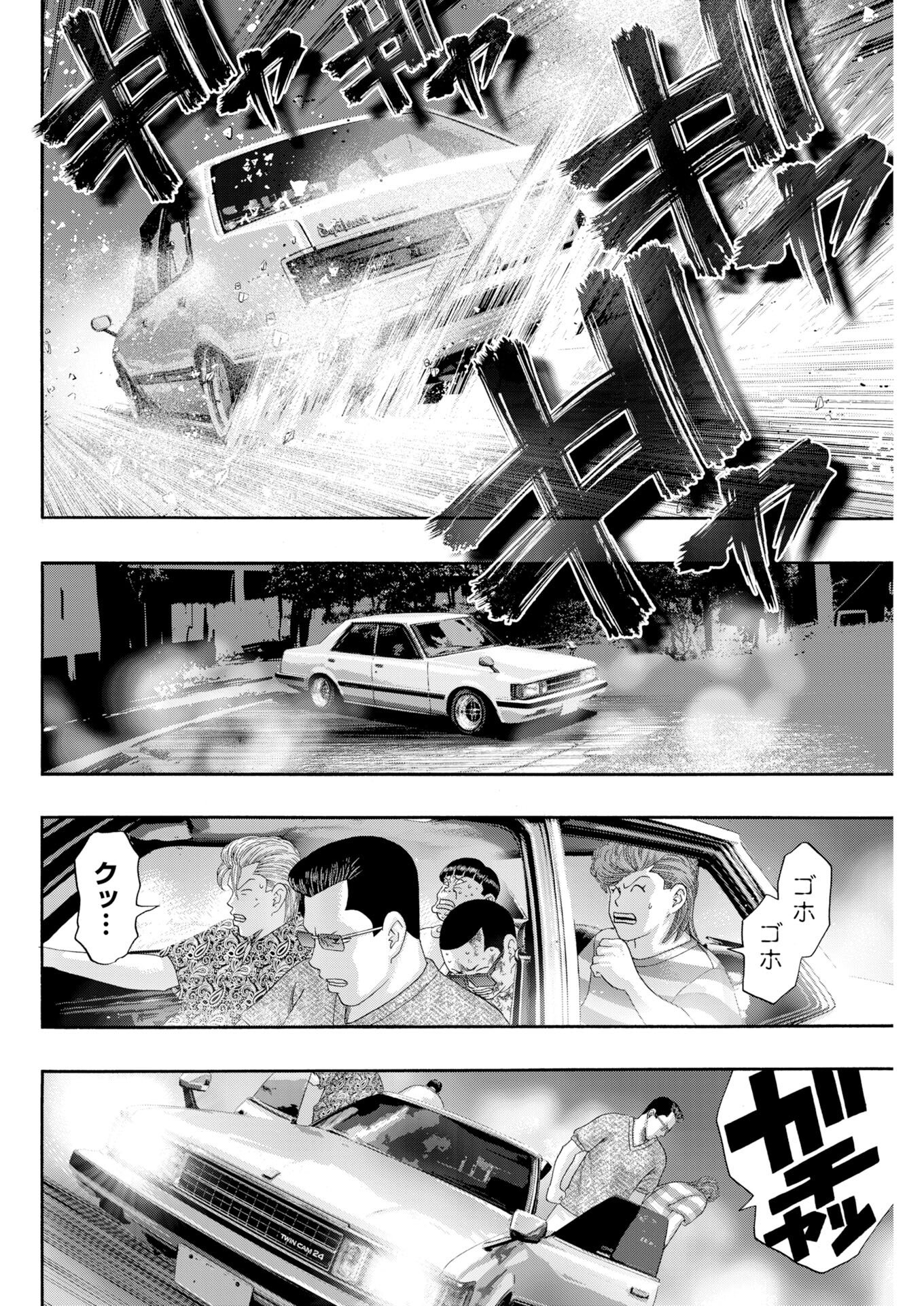 Bad Boys Chapter 2 6ページ