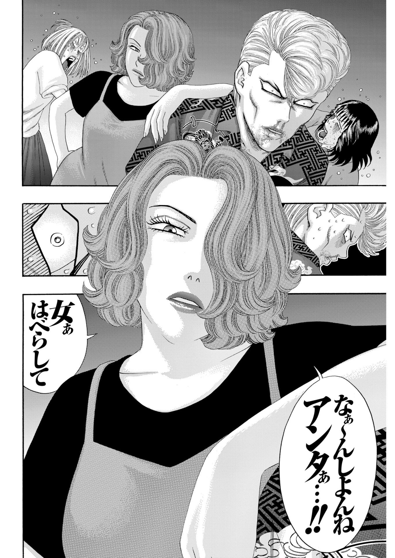 Bad Boys Chapter 3 4ページ