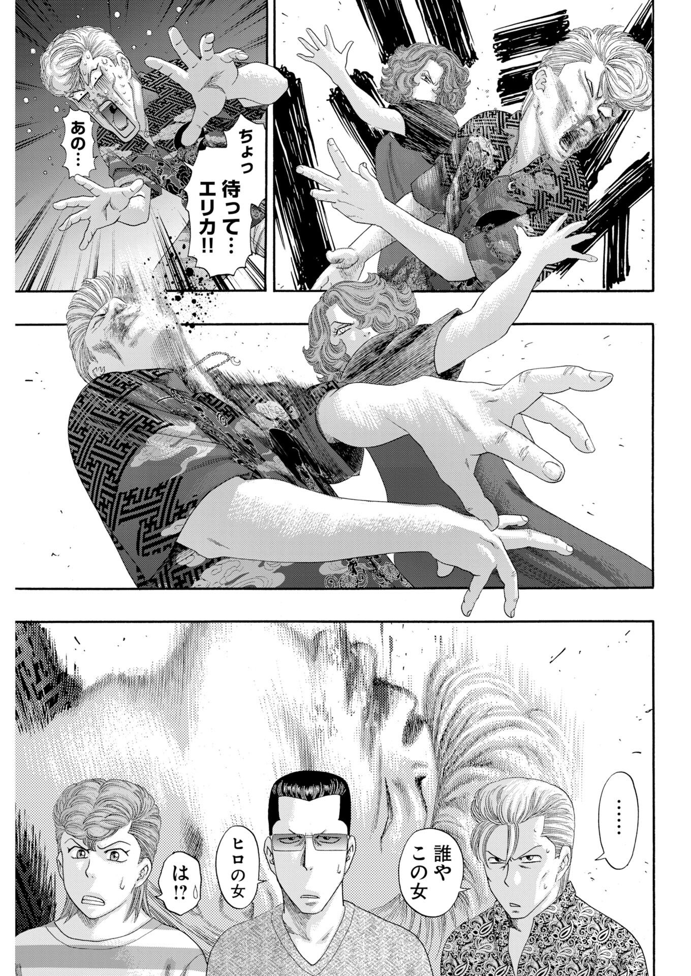Bad Boys Chapter 3 5ページ