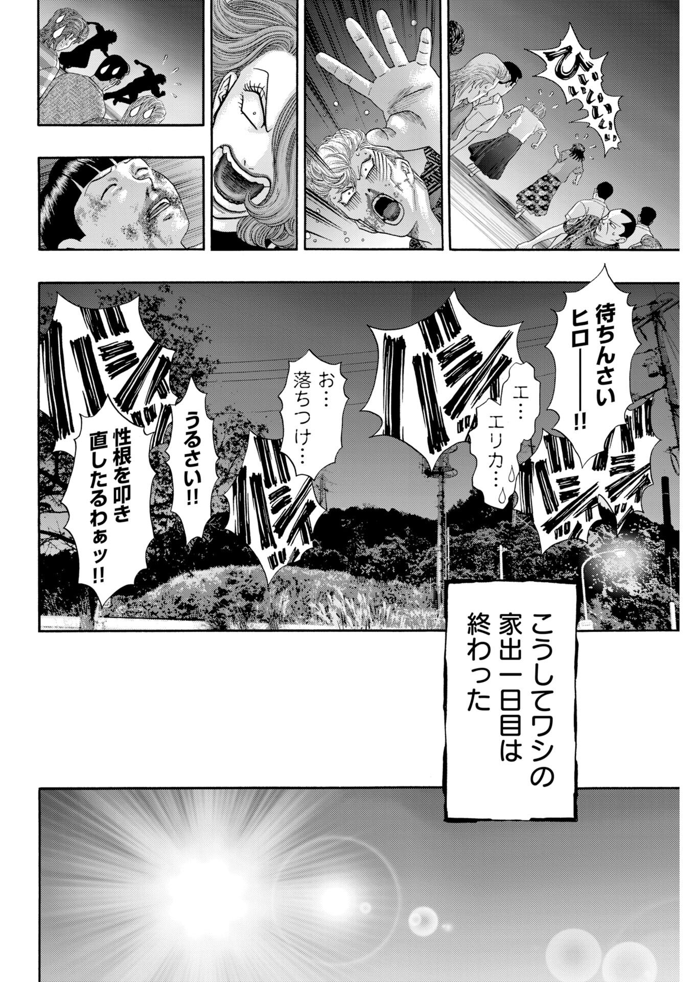 Bad Boys Chapter 3 6ページ