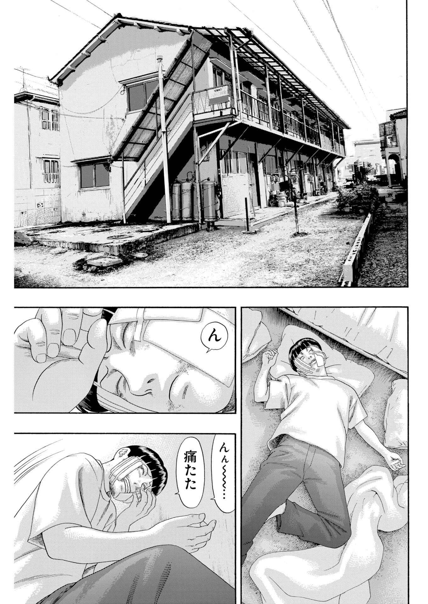 Bad Boys Chapter 3 7ページ