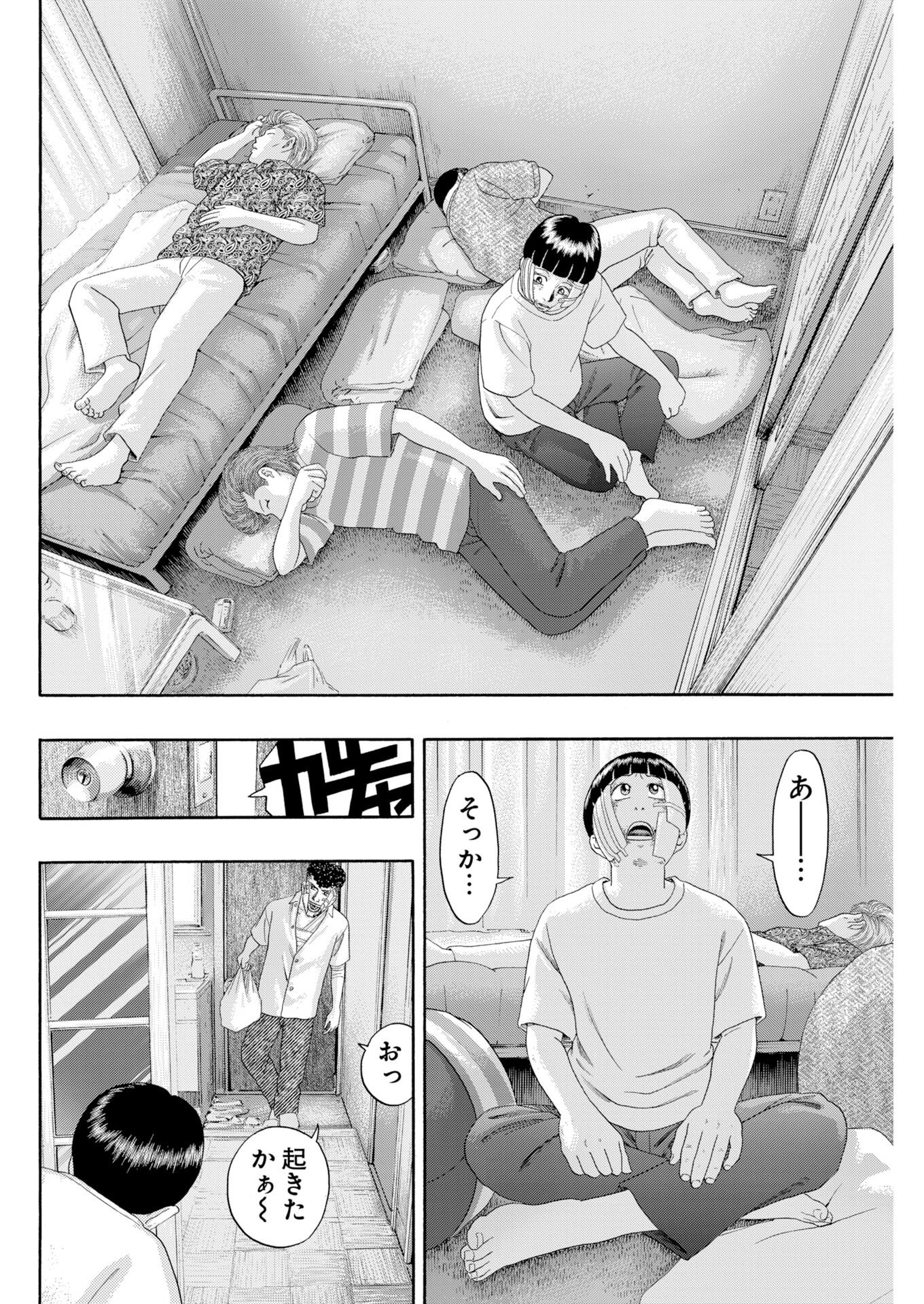 Bad Boys Chapter 3 8ページ