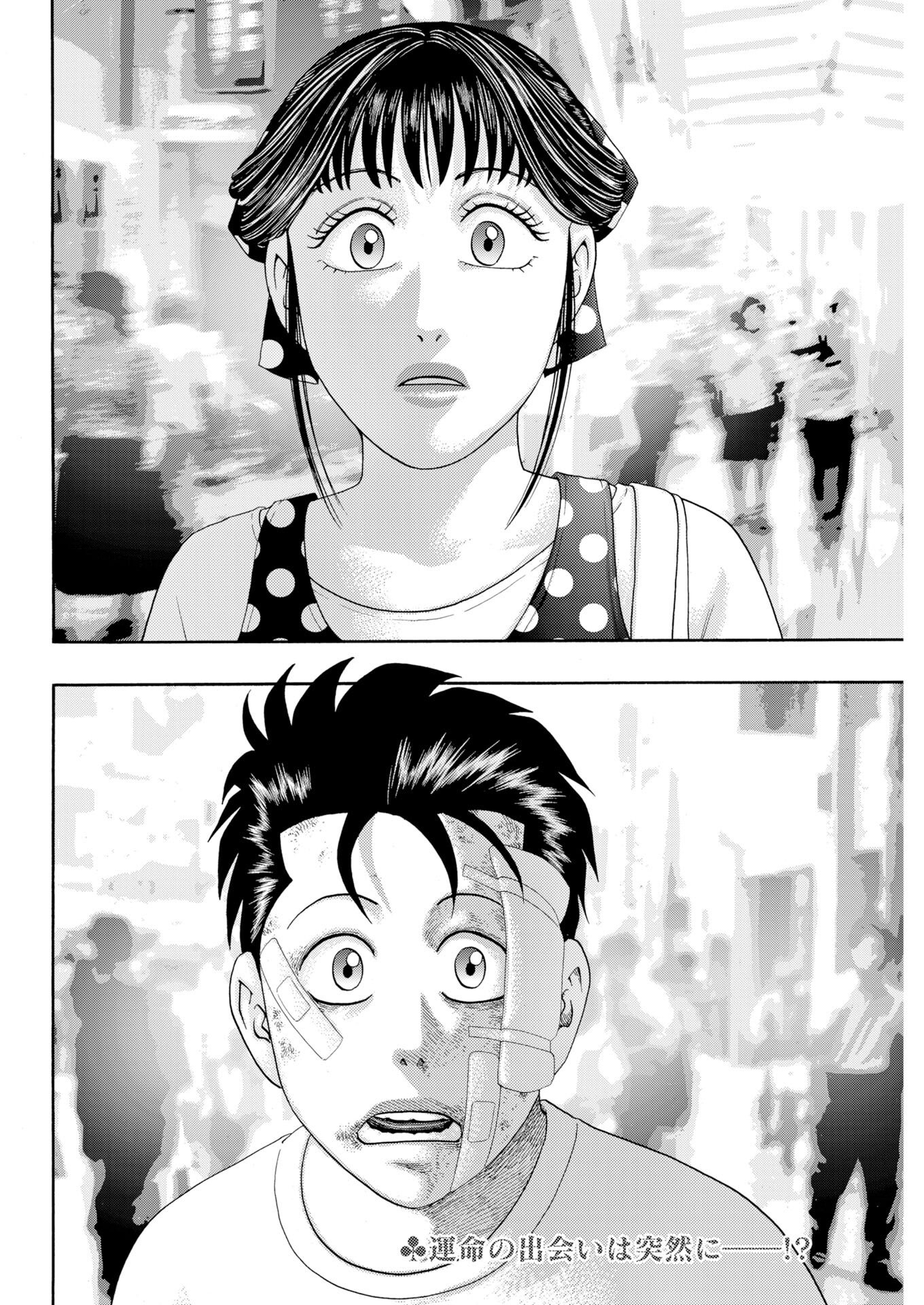 Bad Boys Chapter 4 2ページ