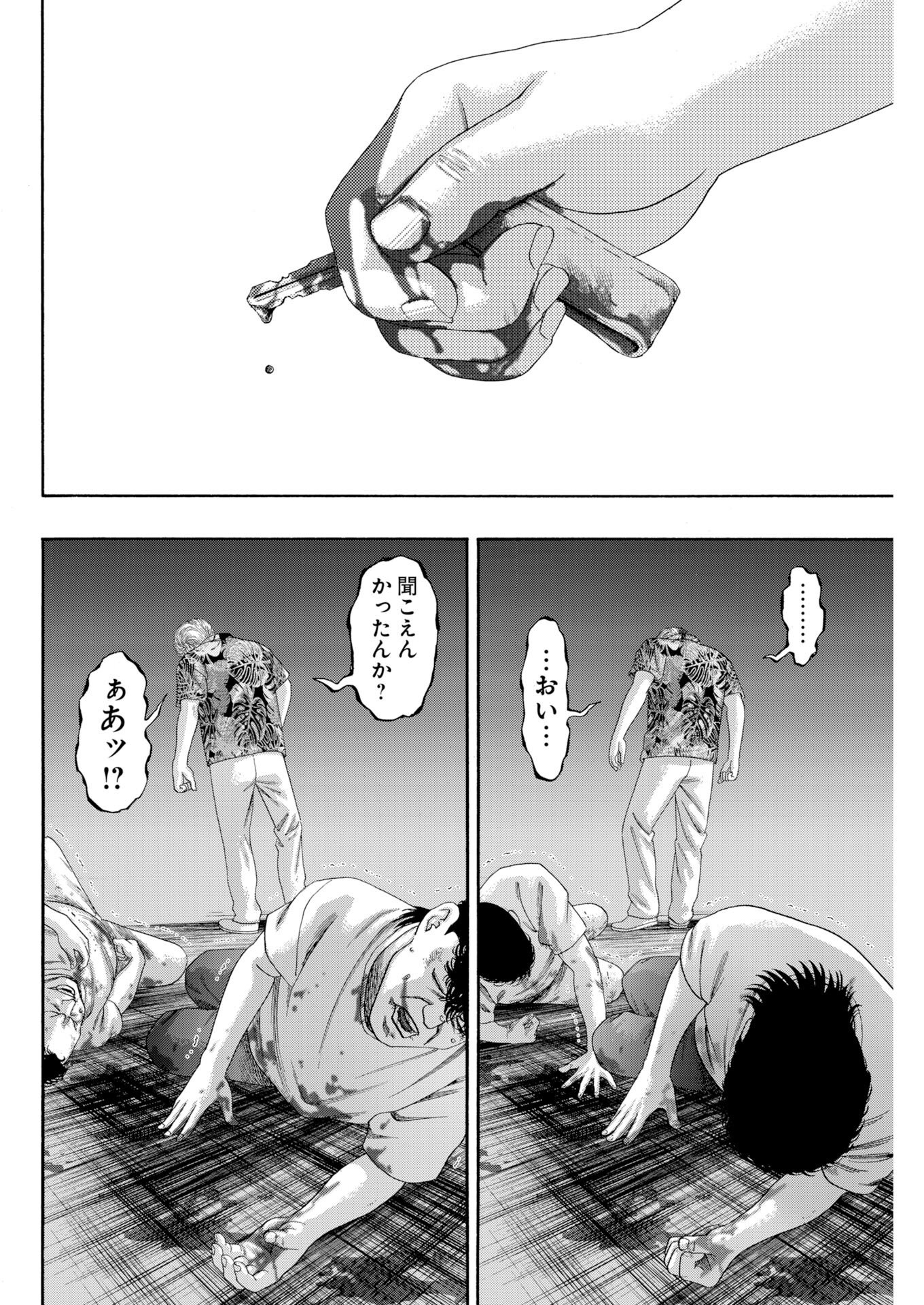 Bad Boys Chapter 4 20ページ