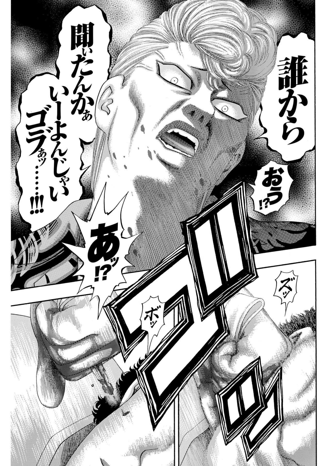 Bad Boys Chapter 4 21ページ