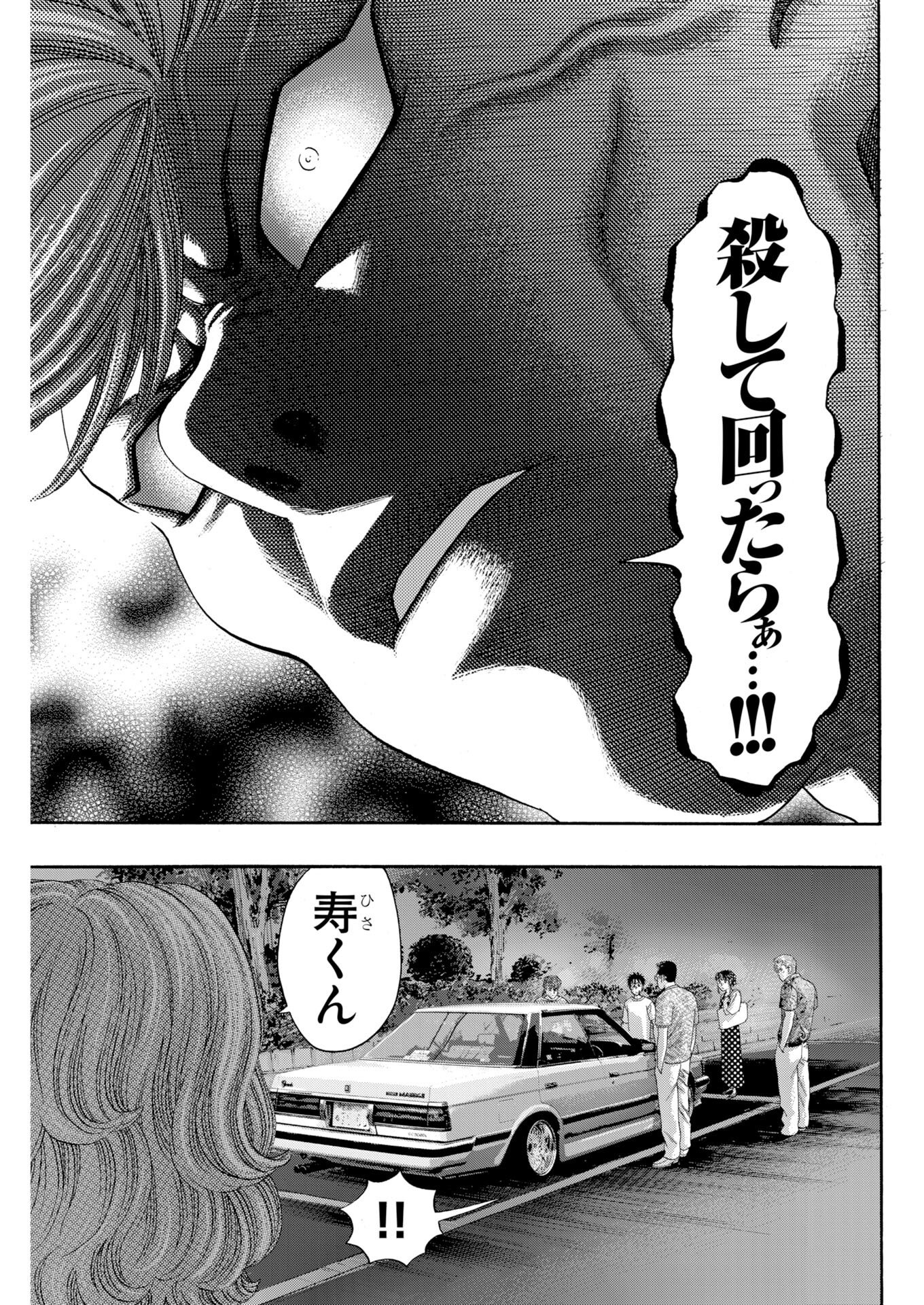 Bad Boys Chapter 4 23ページ