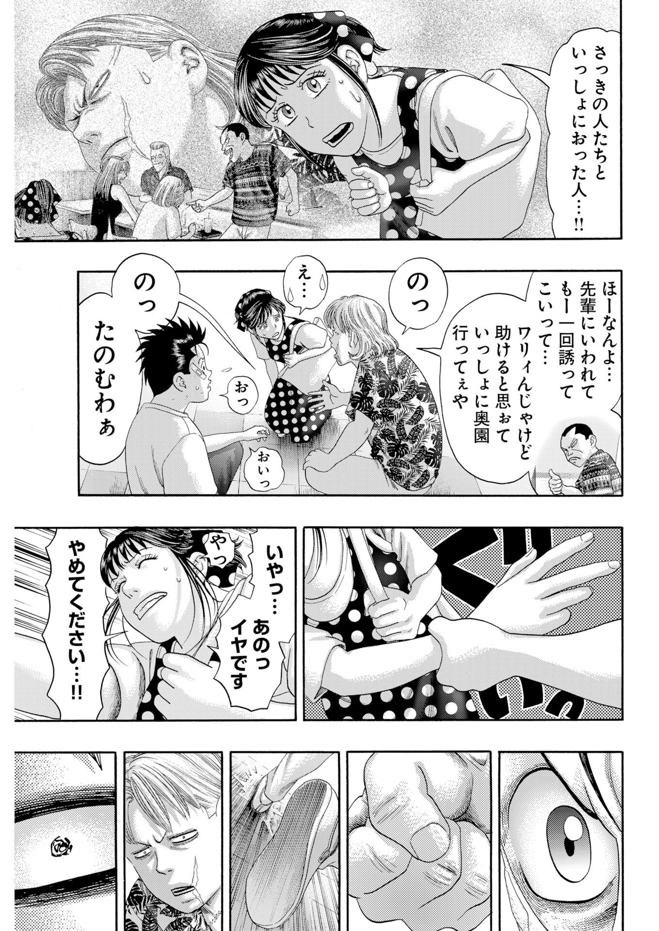 Bad Boys Chapter 4 9ページ
