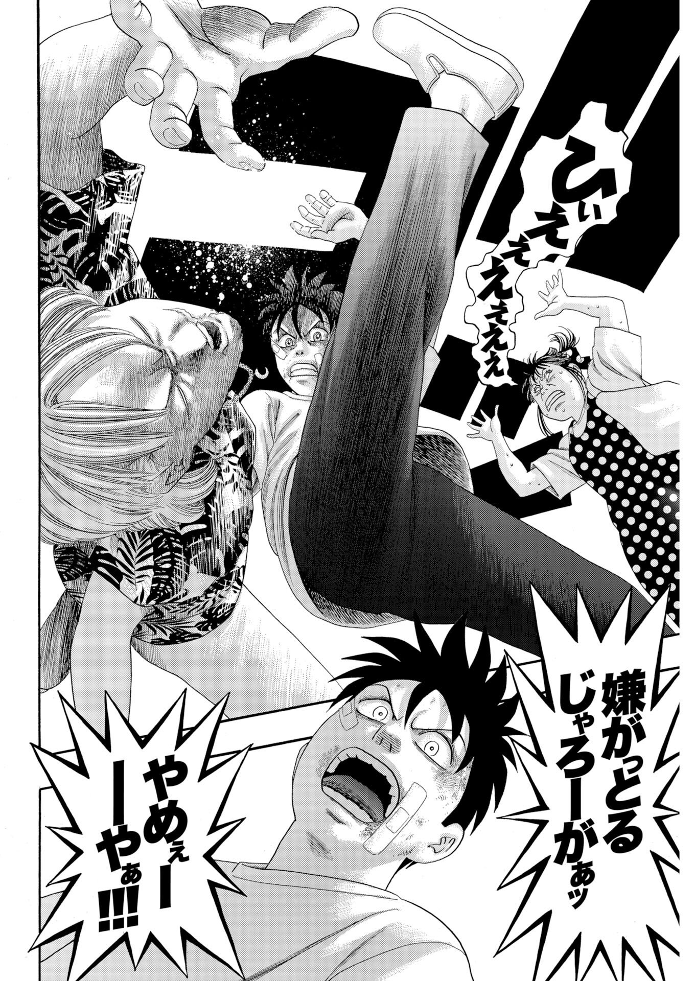 Bad Boys Chapter 4 10ページ