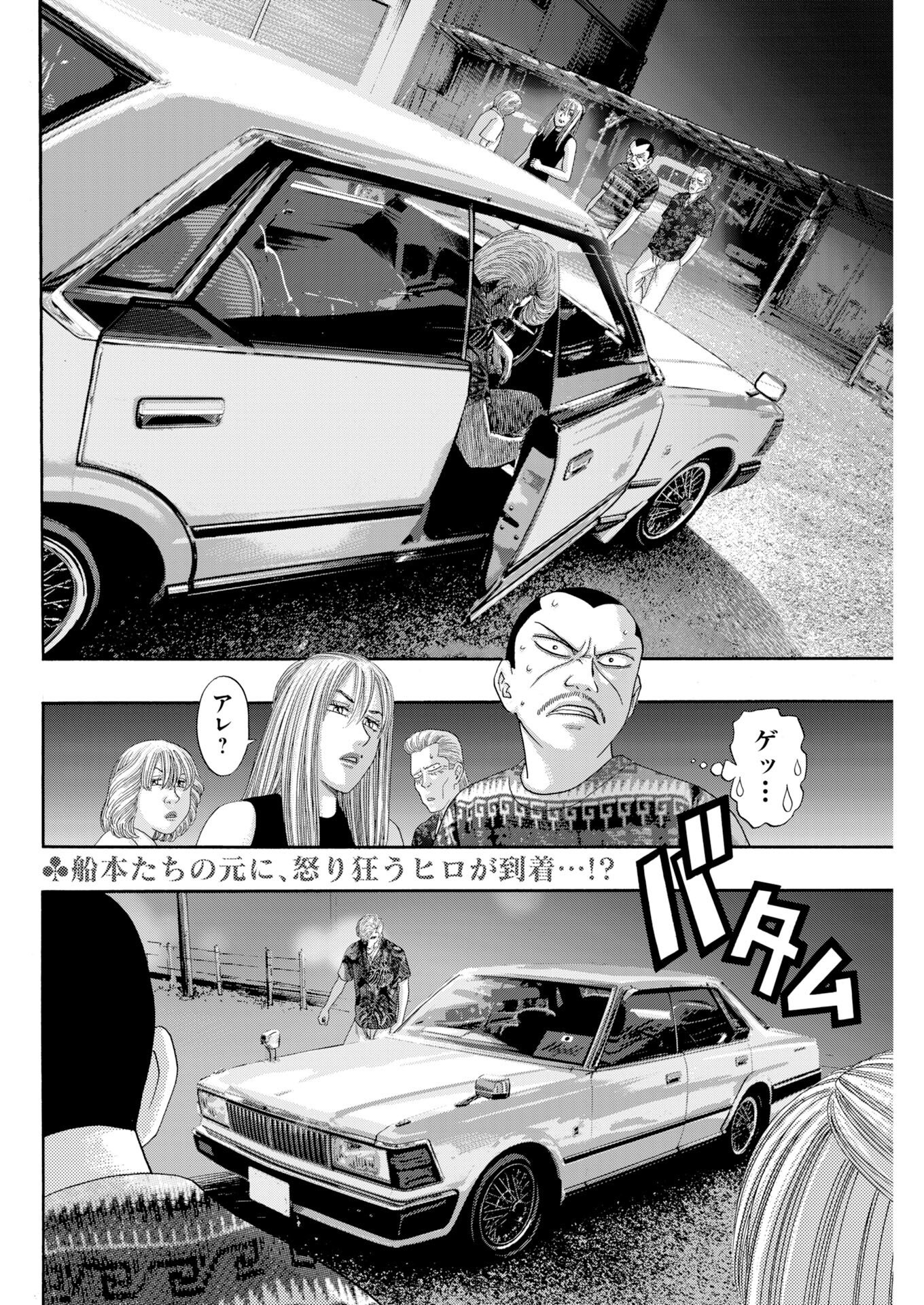 Bad Boys Chapter 5 2ページ