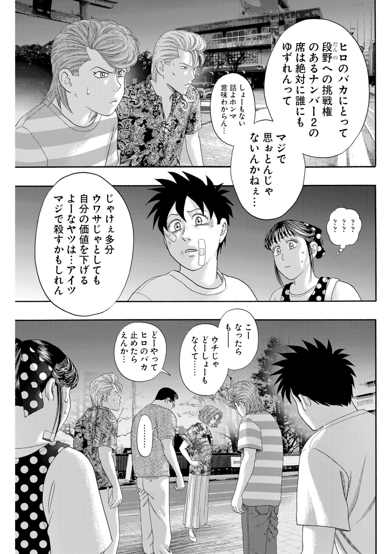 Bad Boys Chapter 5 13ページ