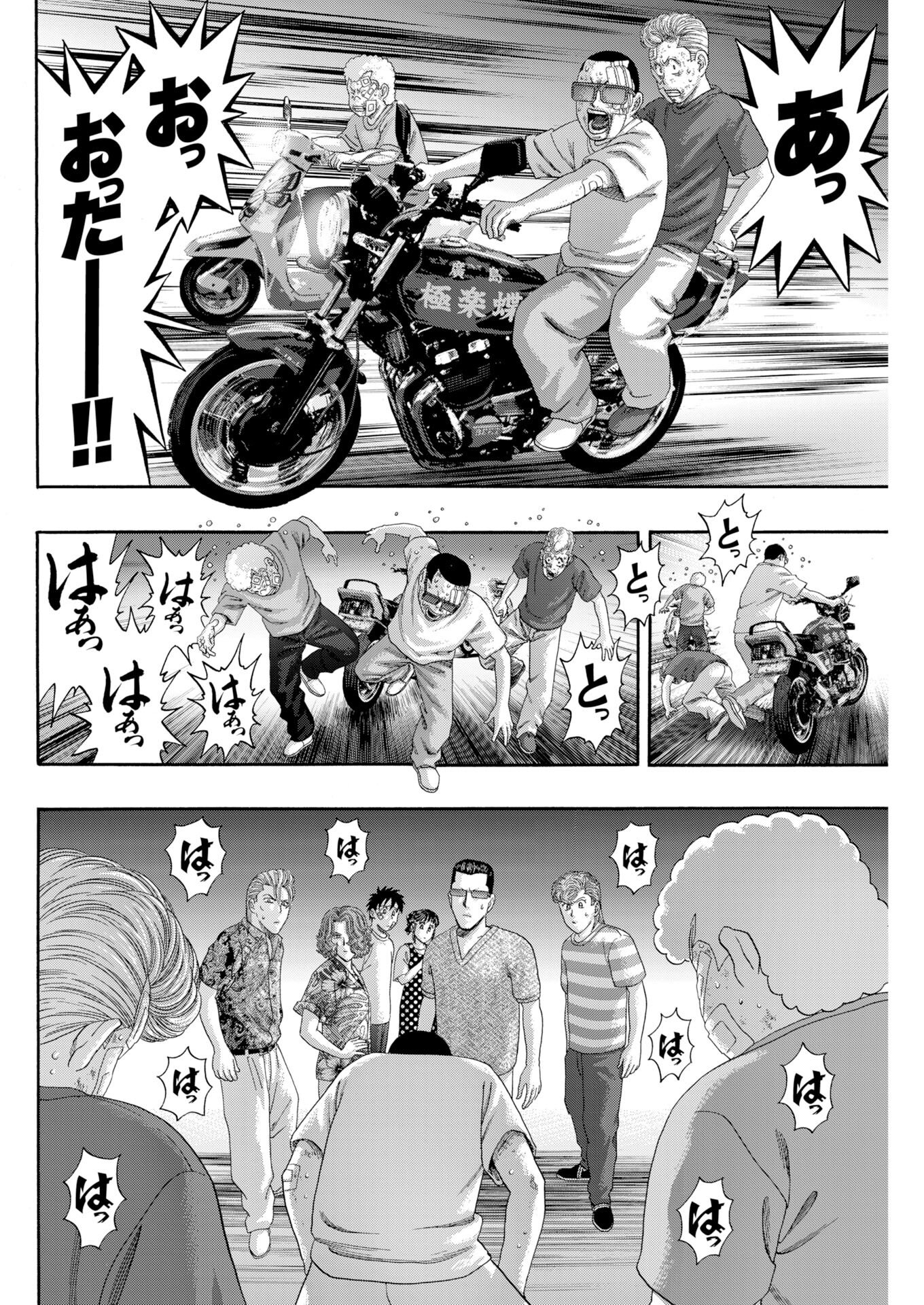 Bad Boys Chapter 5 14ページ