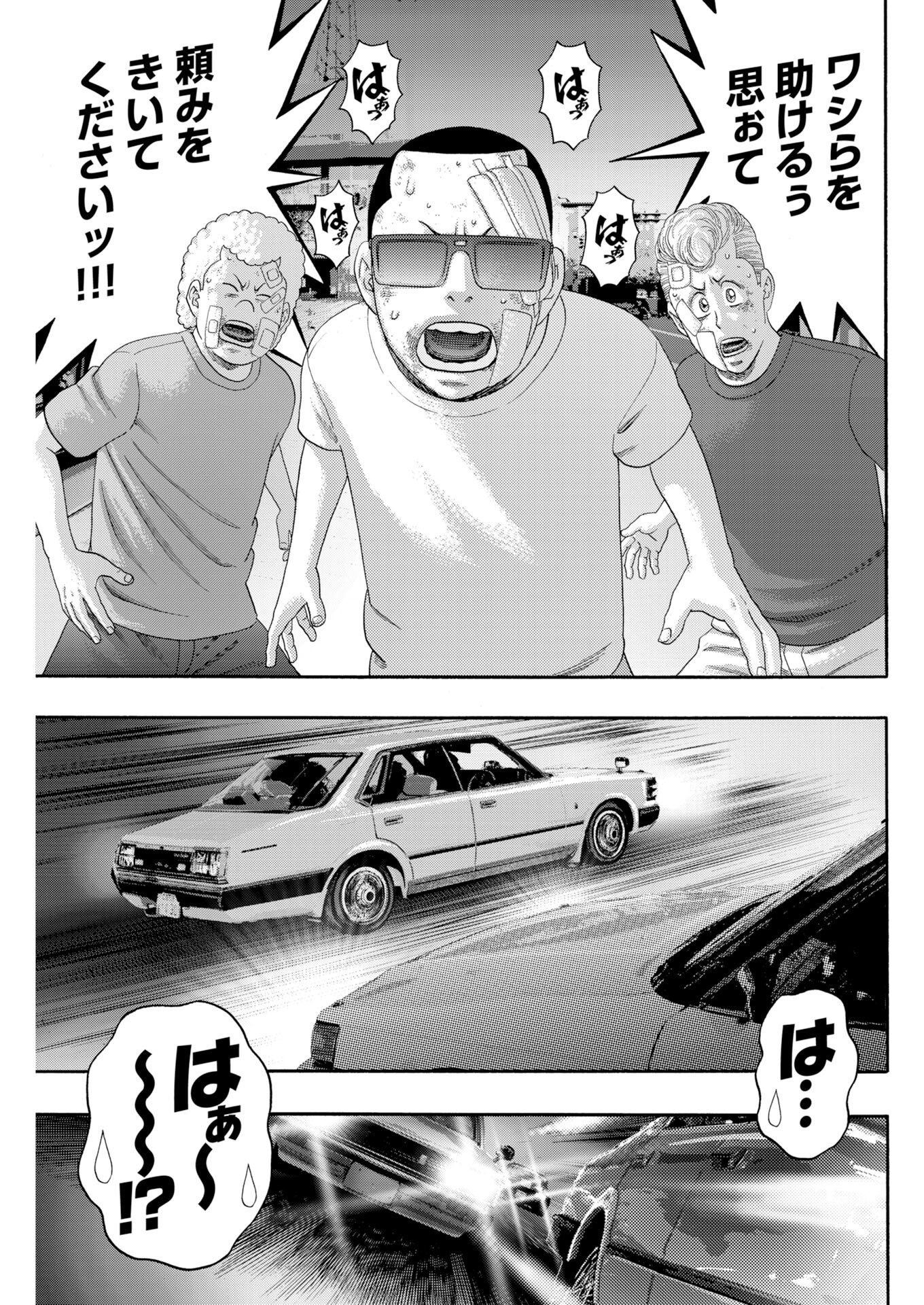 Bad Boys Chapter 5 15ページ
