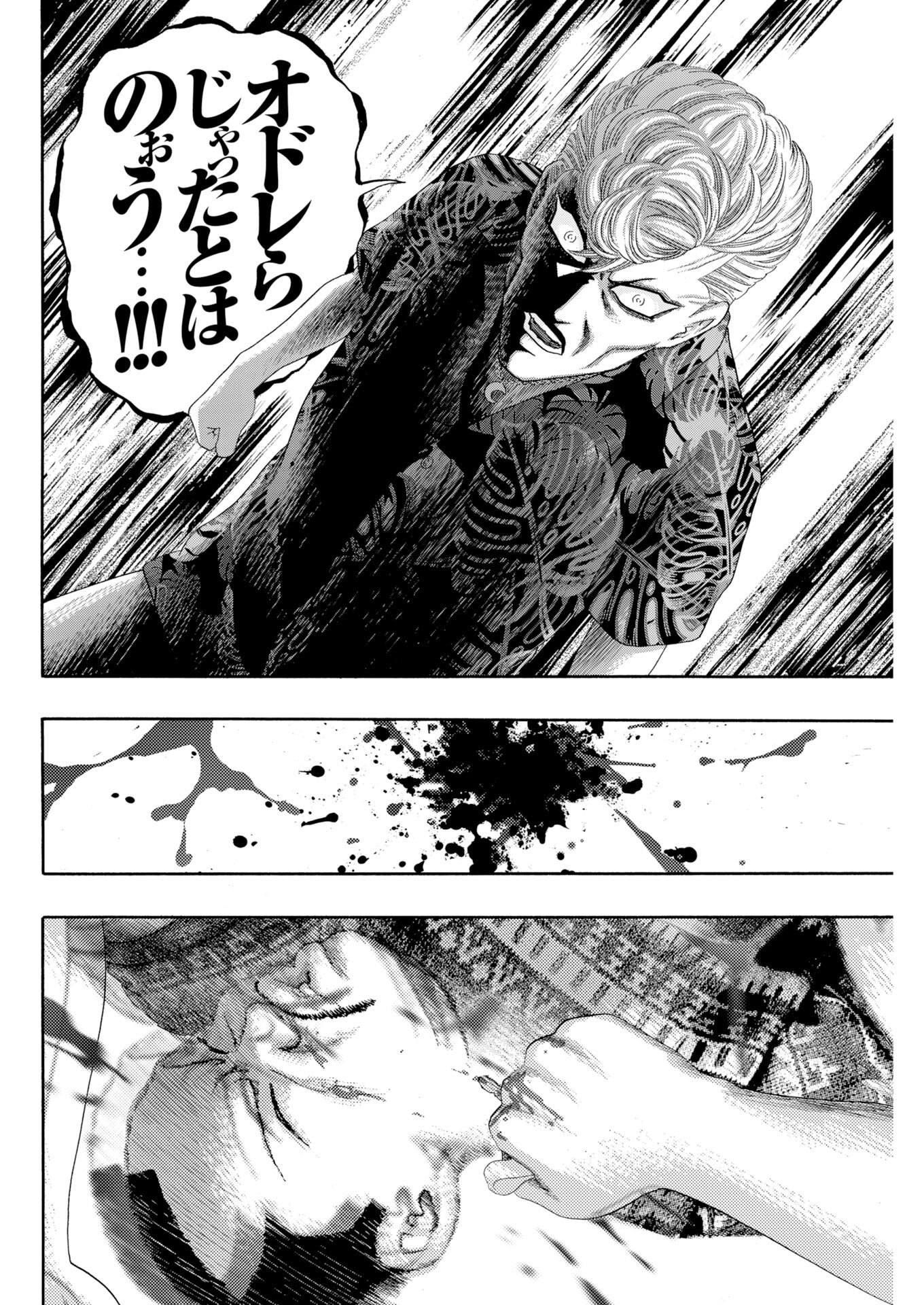 Bad Boys Chapter 5 4ページ