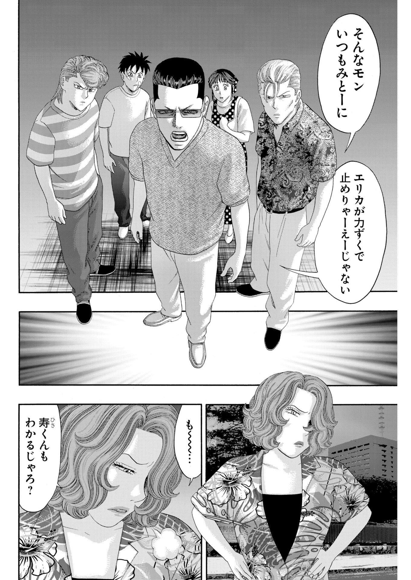 Bad Boys Chapter 5 6ページ