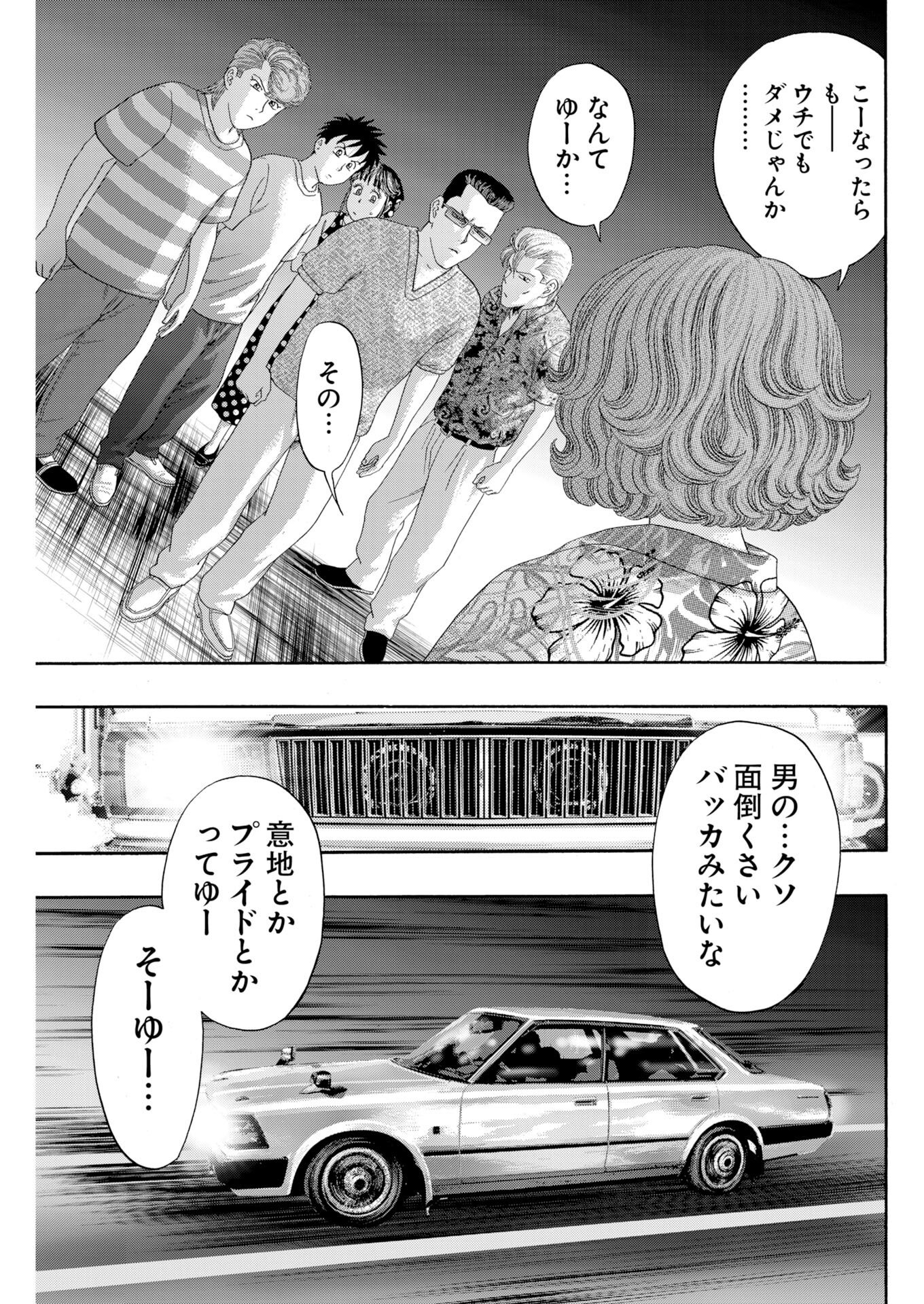Bad Boys Chapter 5 7ページ