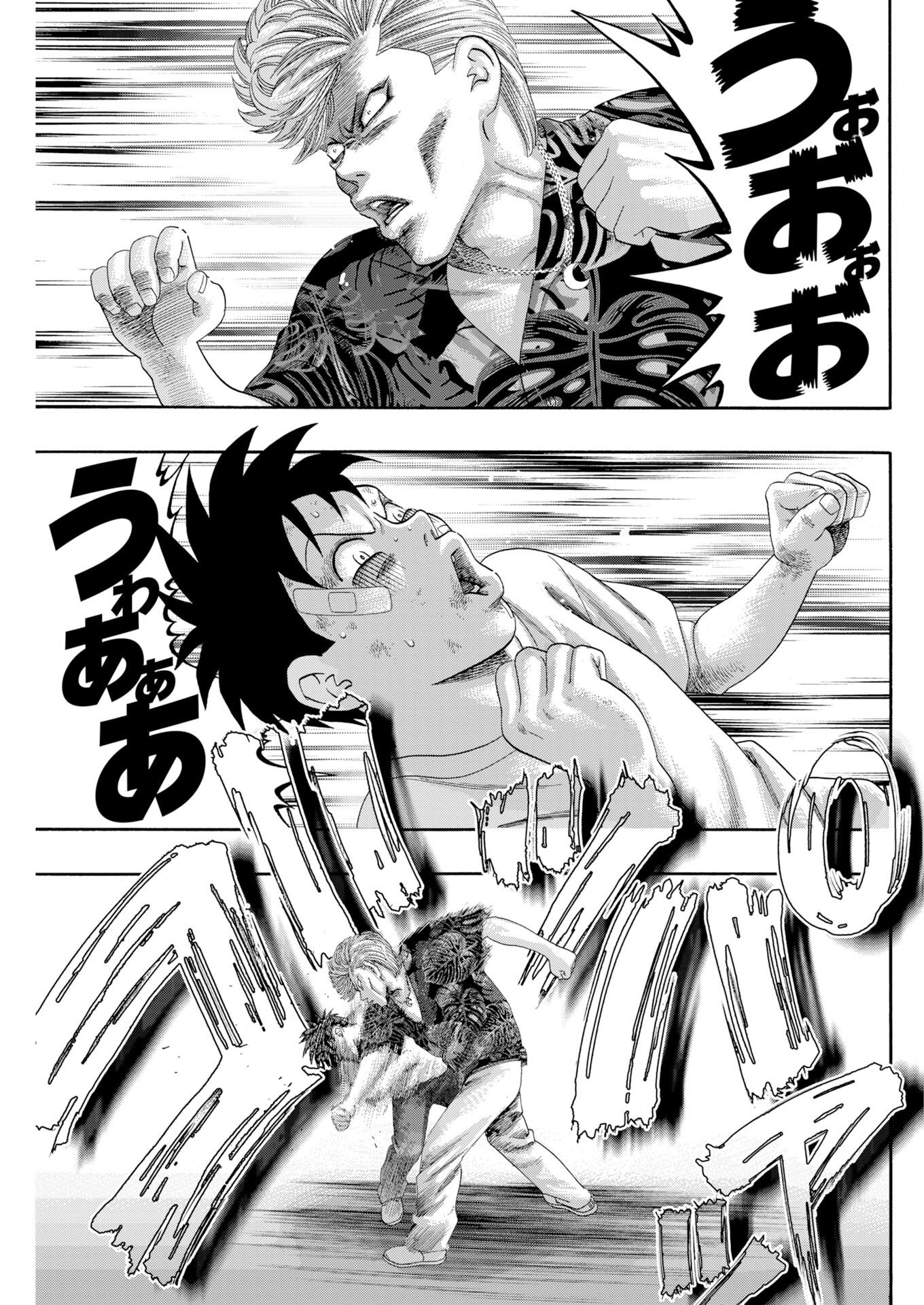 Bad Boys Chapter 6 15ページ