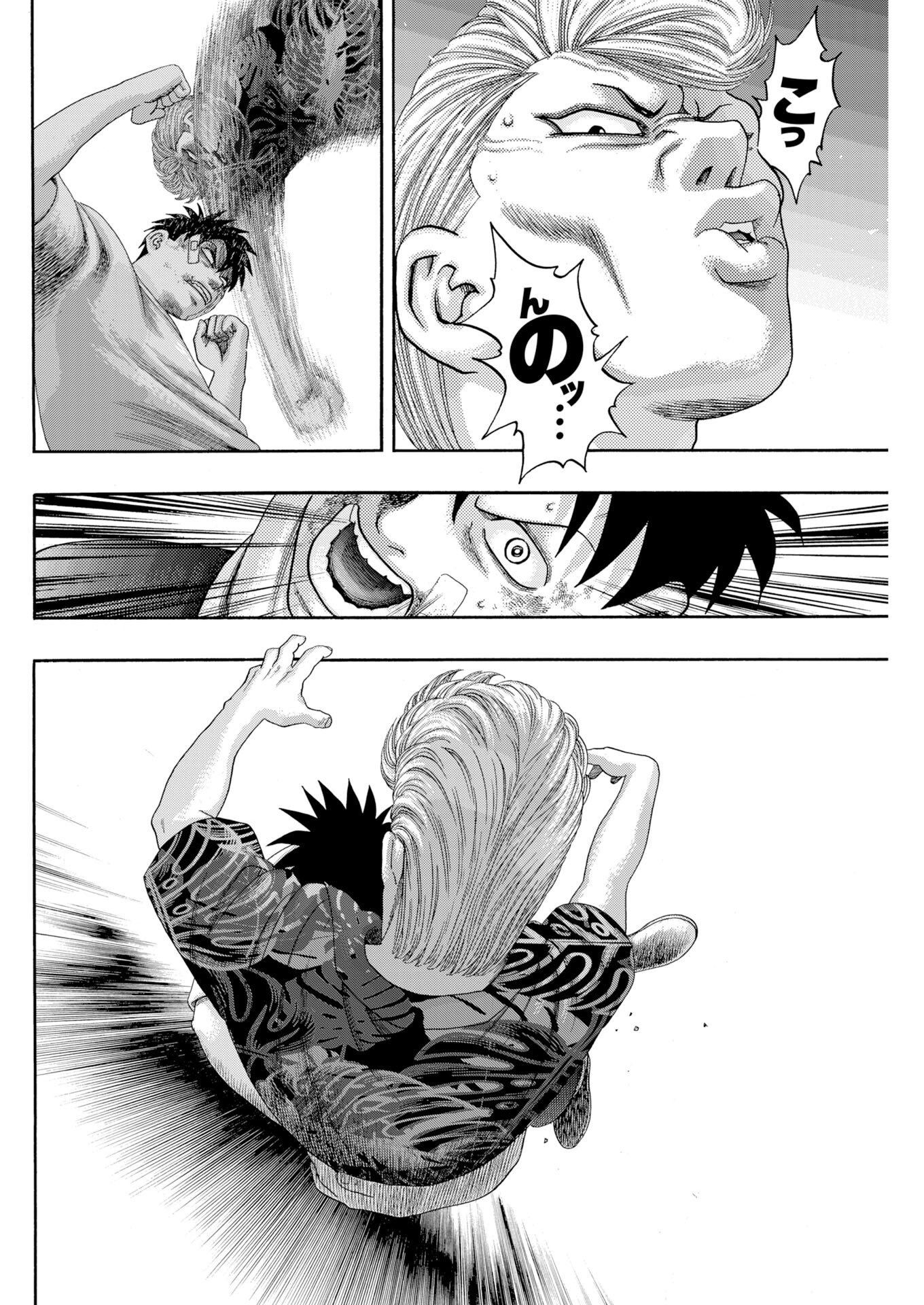 Bad Boys Chapter 6 18ページ