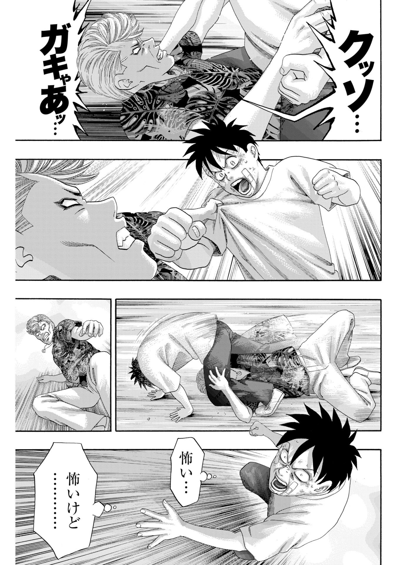 Bad Boys Chapter 6 19ページ