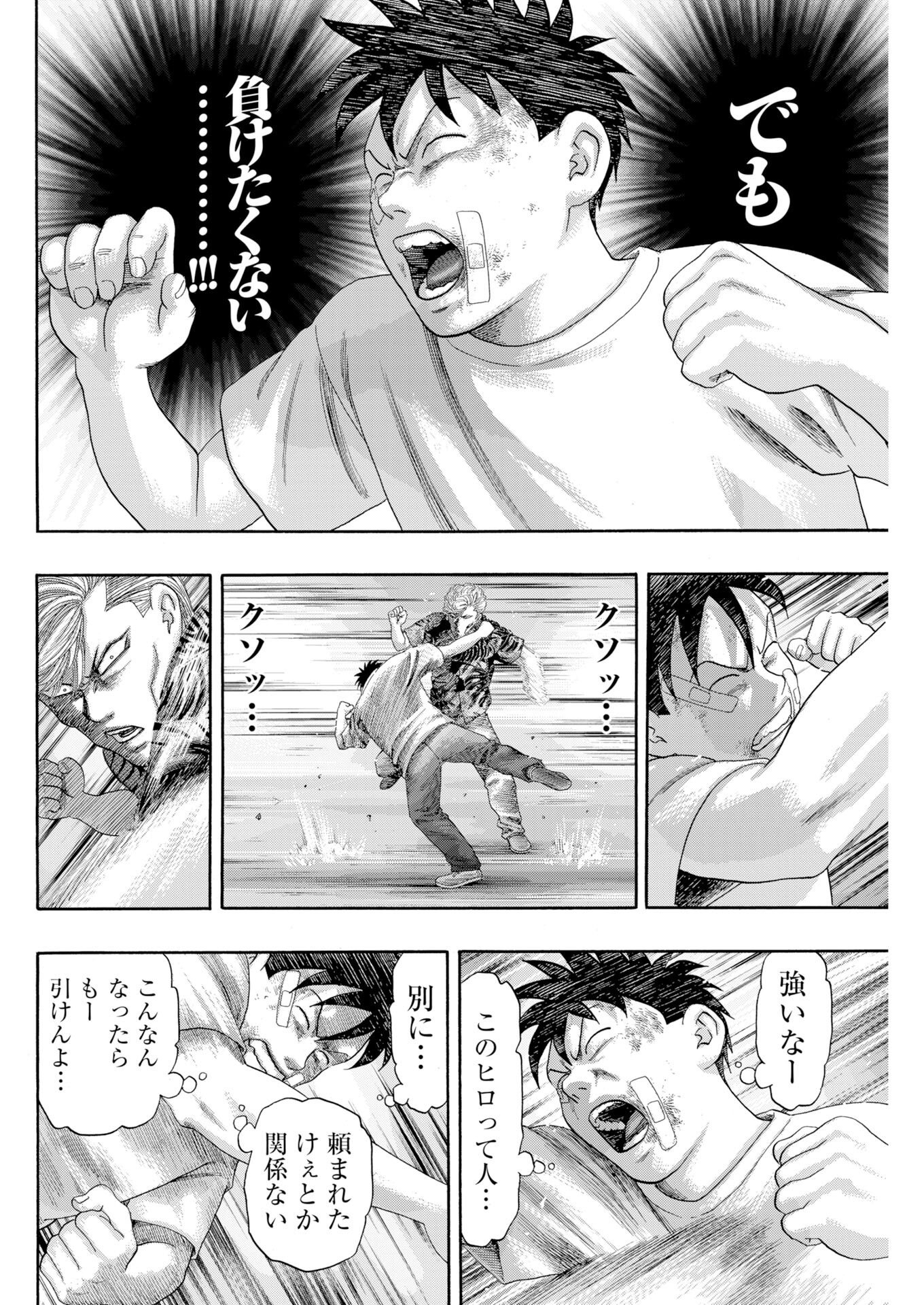 Bad Boys Chapter 6 20ページ