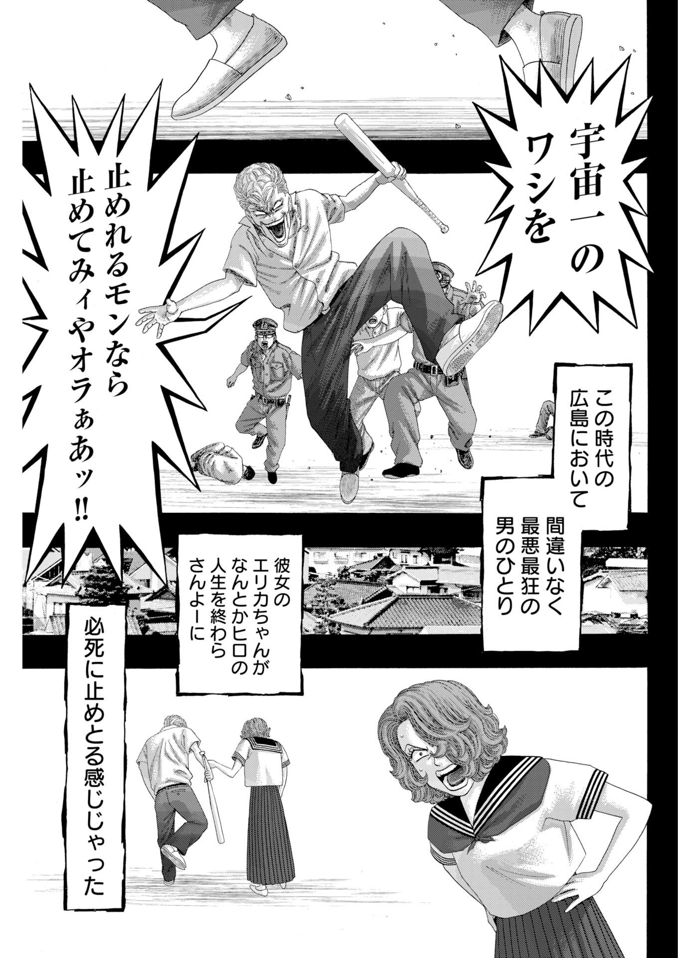 Bad Boys Chapter 6 3ページ