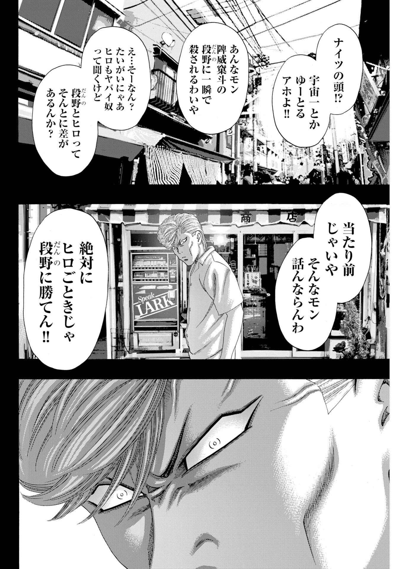 Bad Boys Chapter 6 4ページ