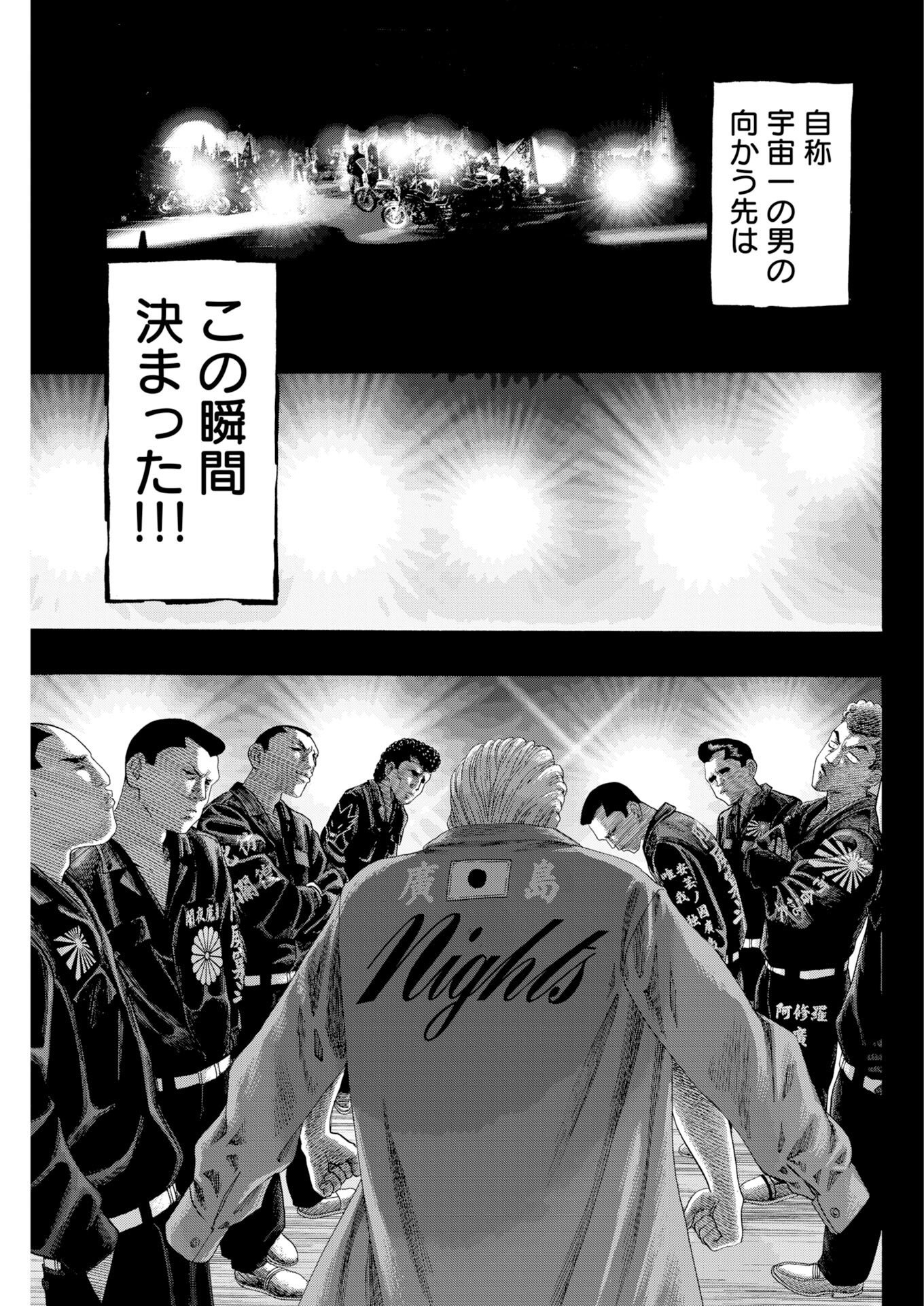 Bad Boys Chapter 6 5ページ