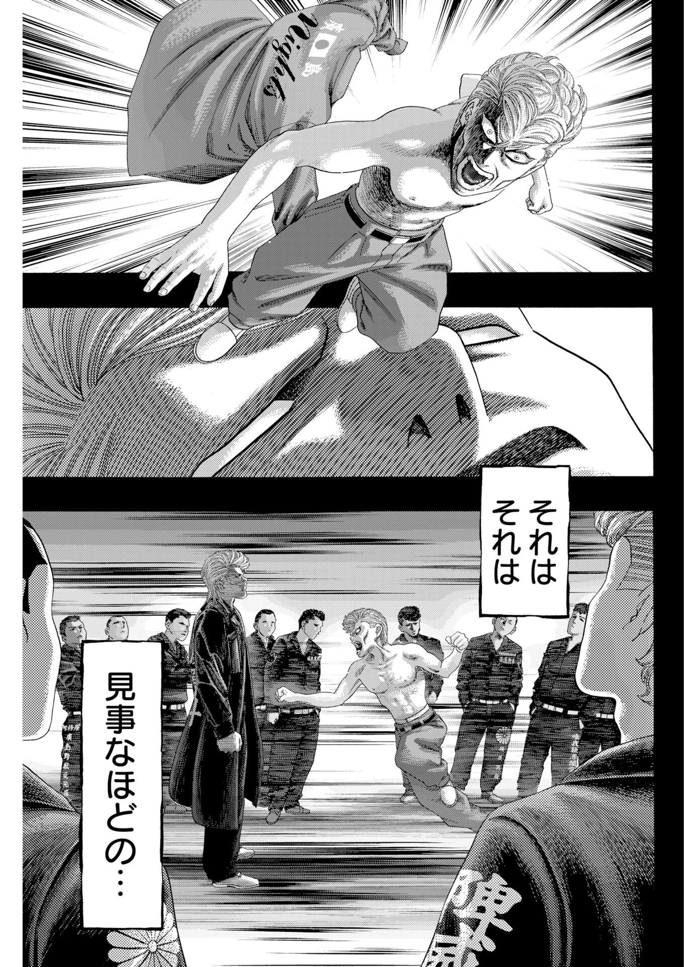 Bad Boys Chapter 6 7ページ