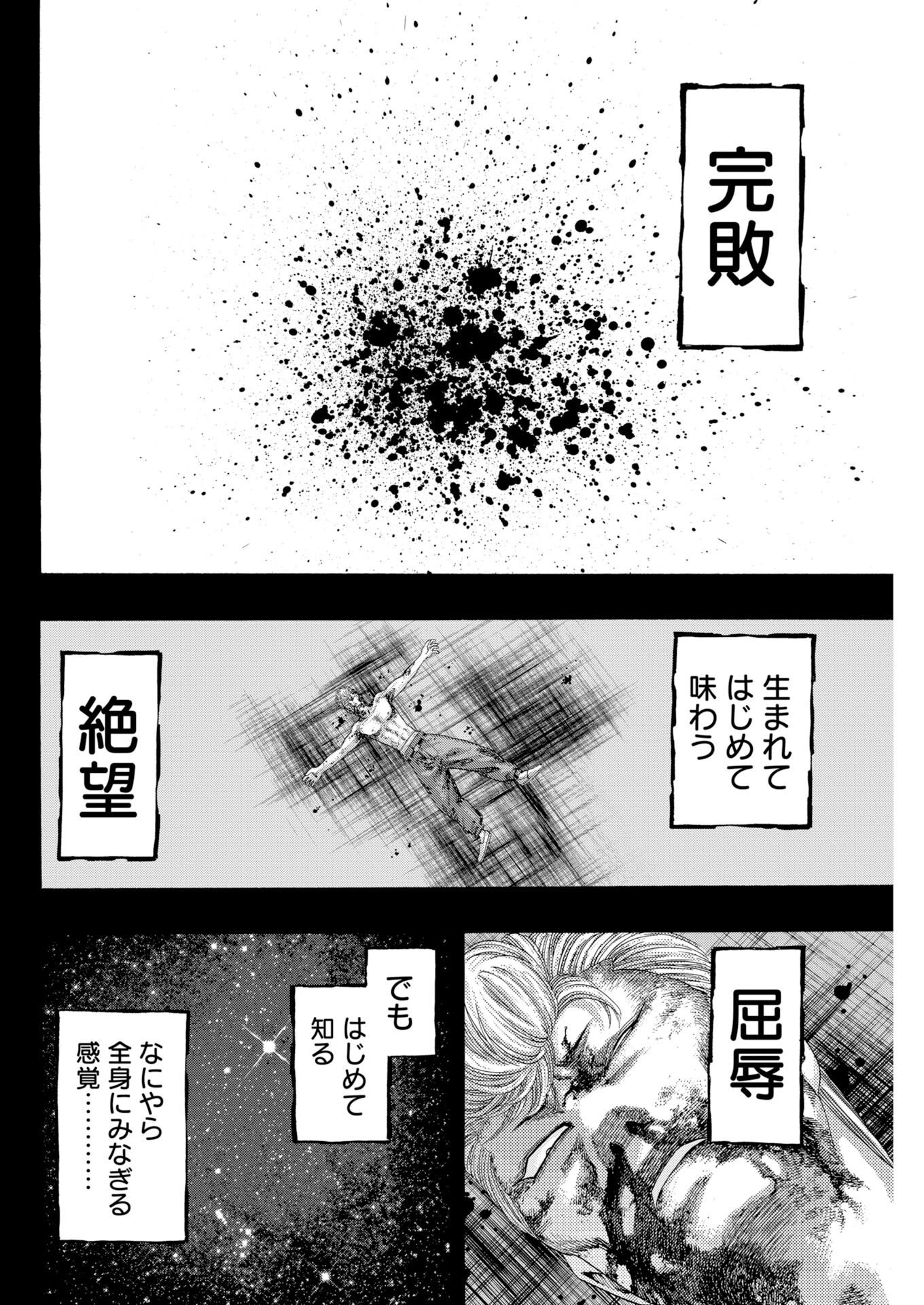 Bad Boys Chapter 6 8ページ