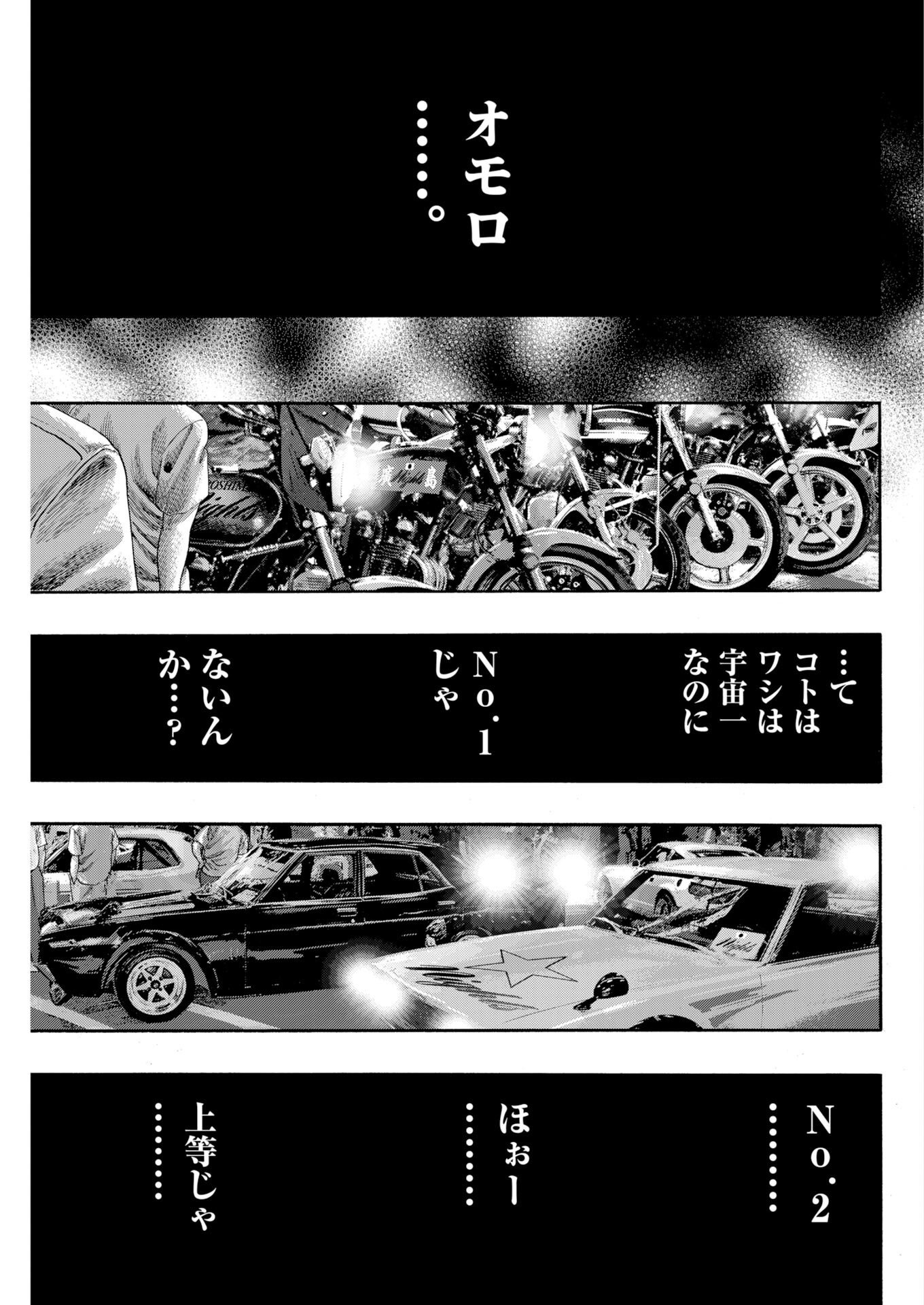 Bad Boys Chapter 6 9ページ