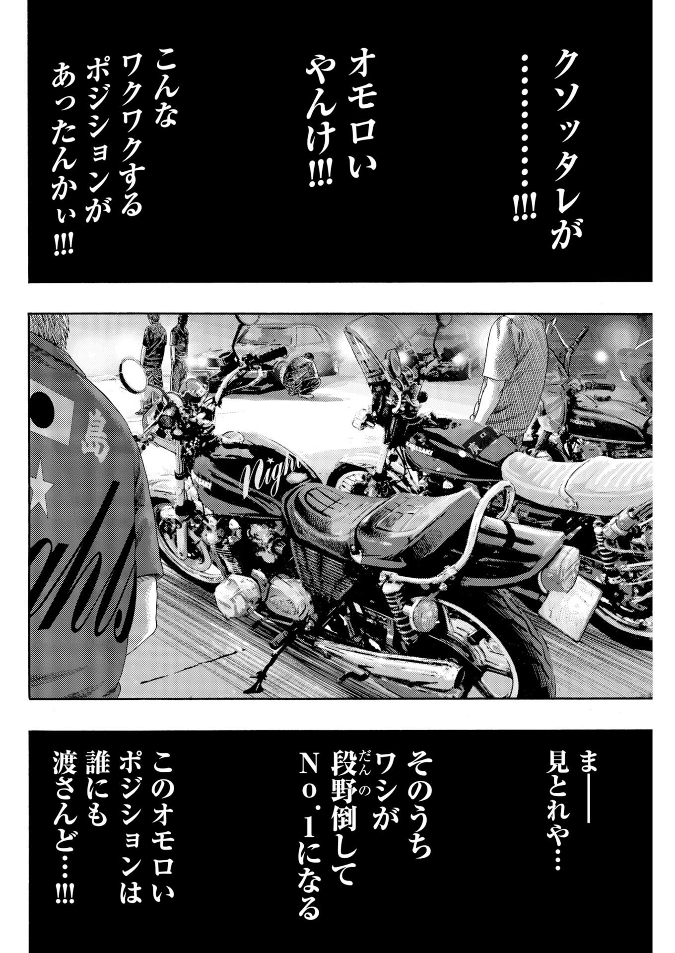Bad Boys Chapter 6 10ページ