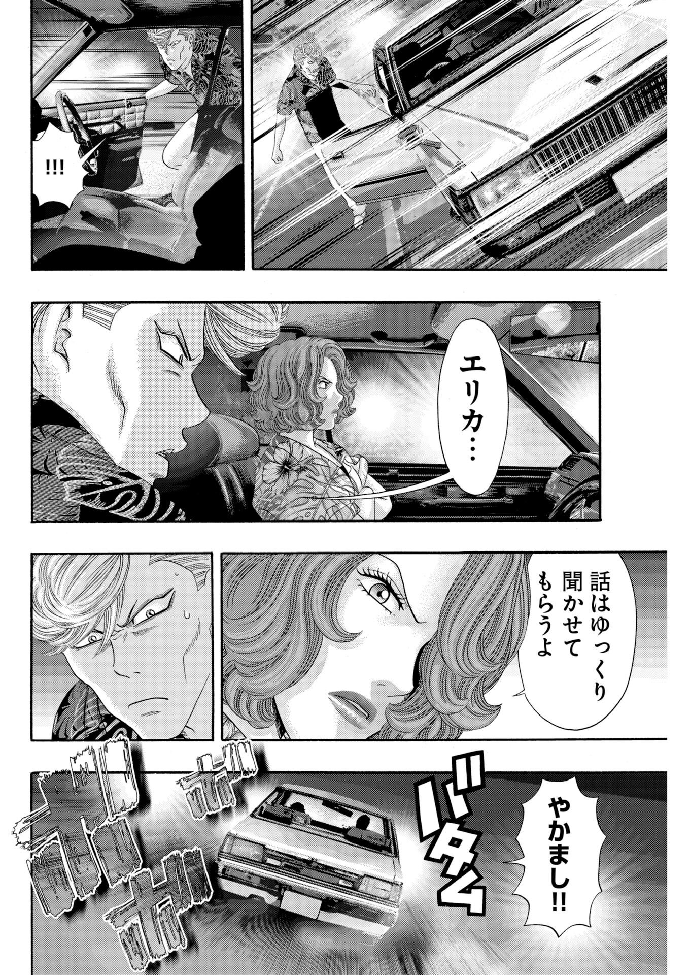 Bad Boys Chapter 7 14ページ
