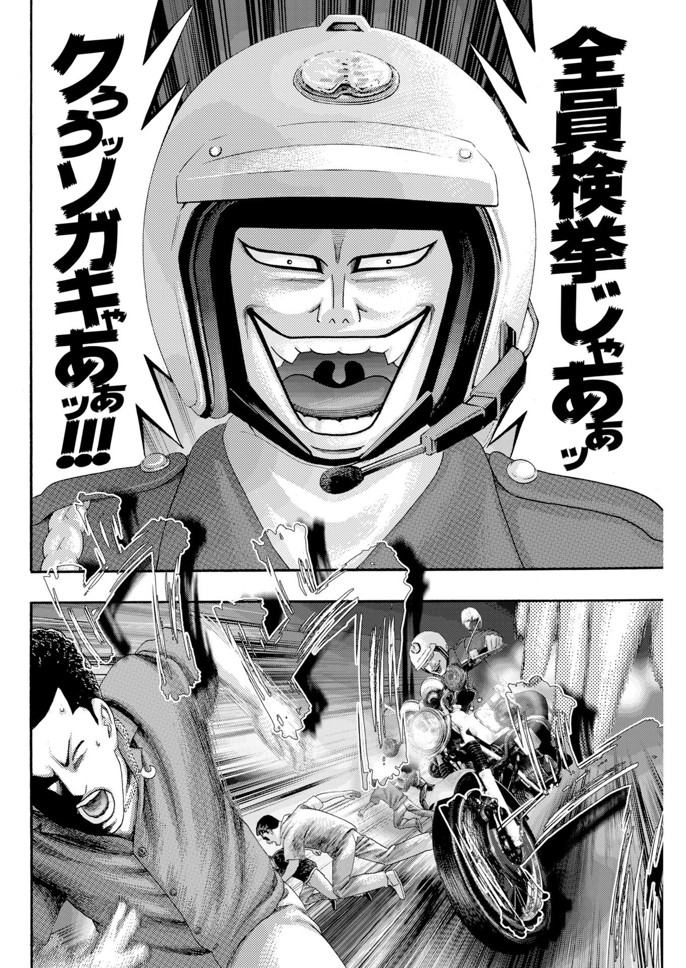 Bad Boys Chapter 7 18ページ