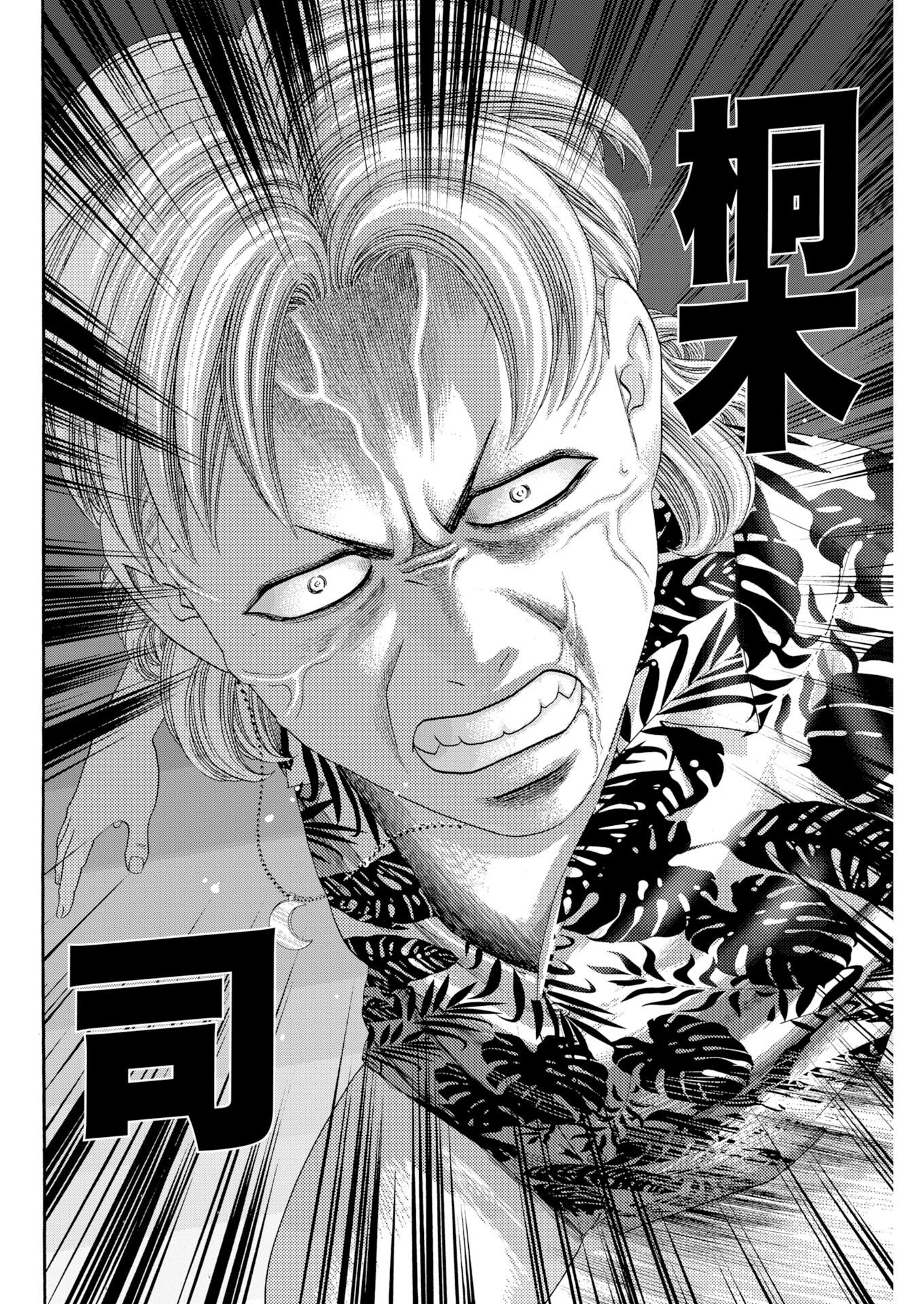 Bad Boys Chapter 7 20ページ
