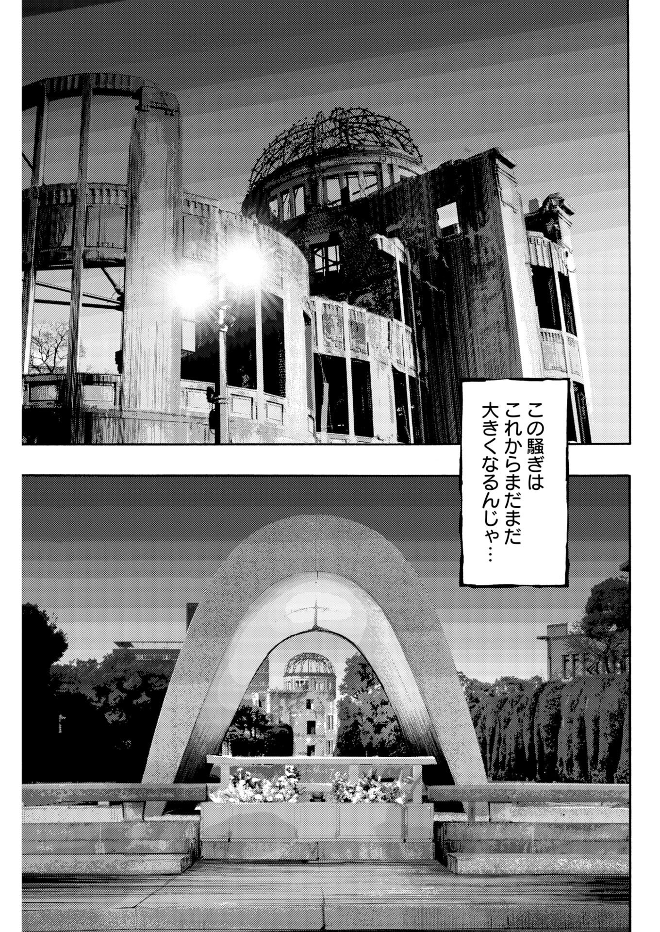 Bad Boys Chapter 7 21ページ